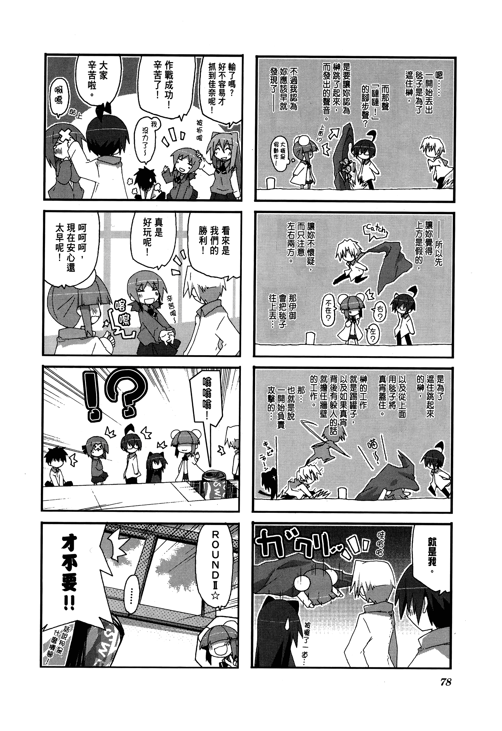 Page 82