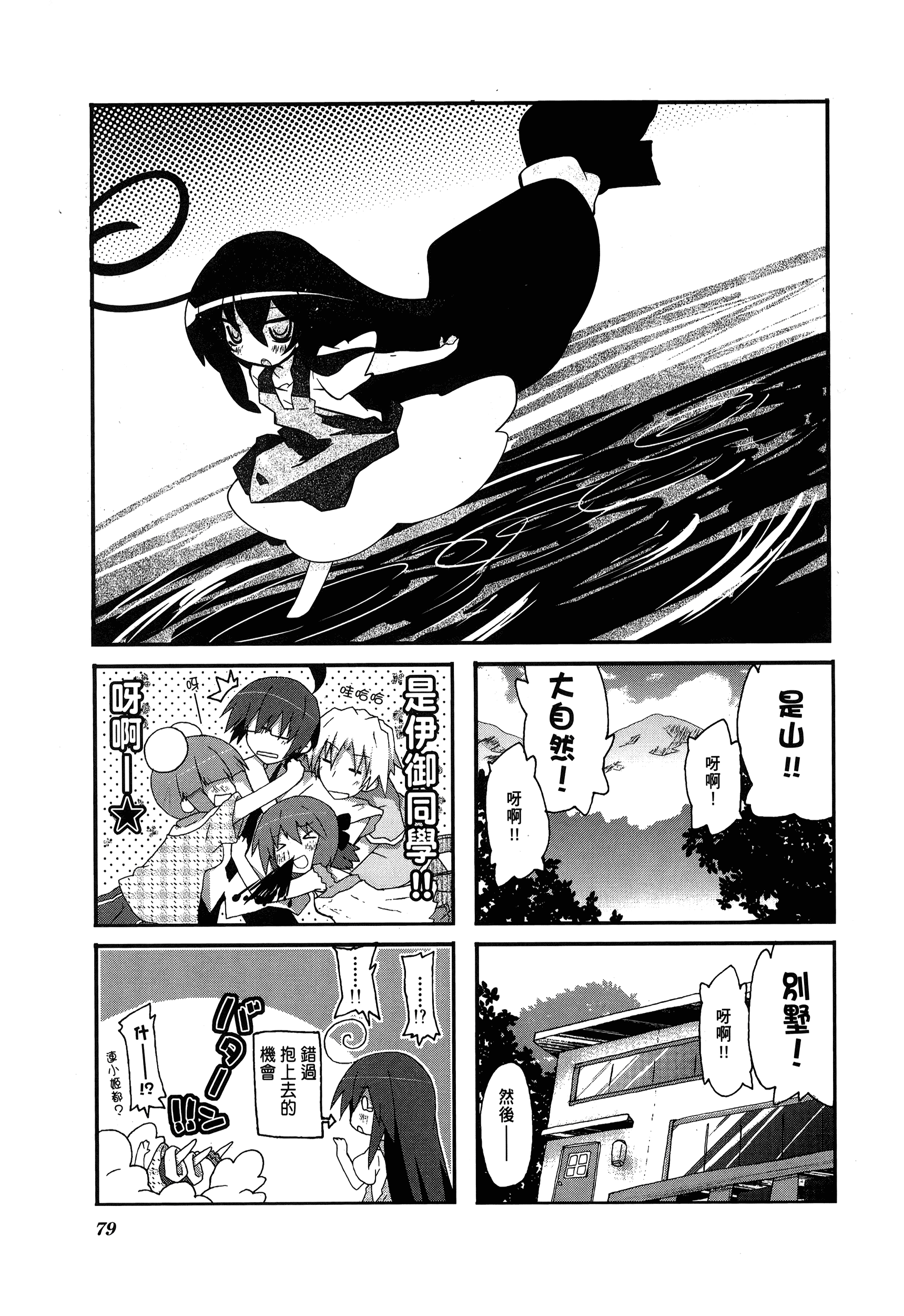 Page 83