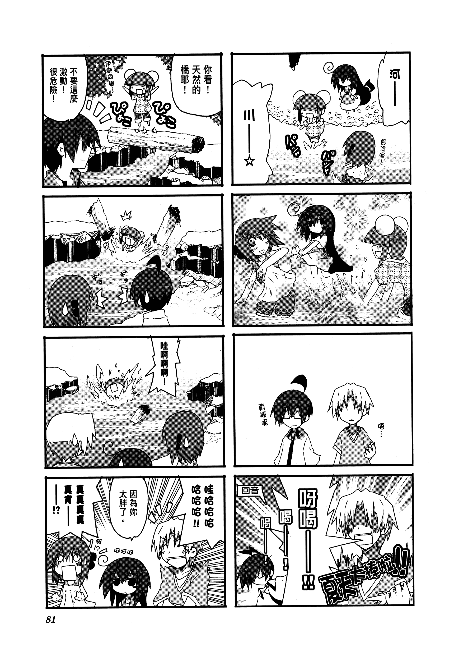 Page 85