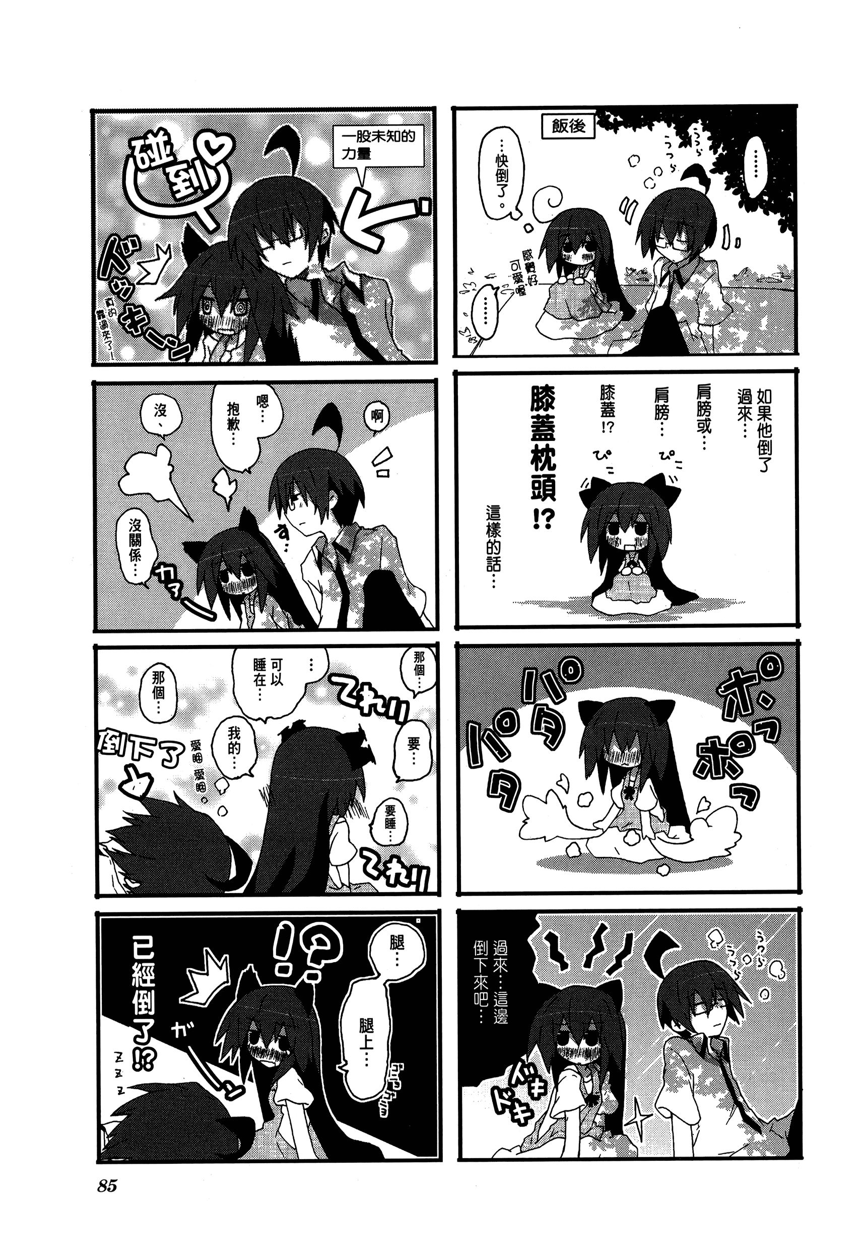 Page 89