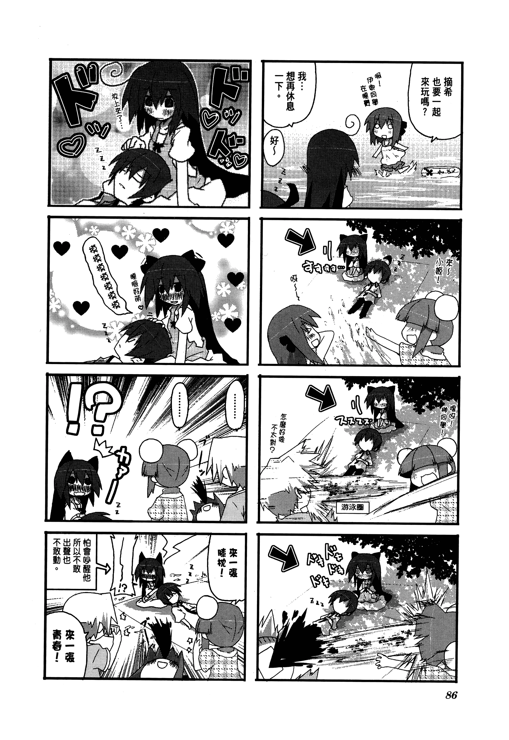 Page 90