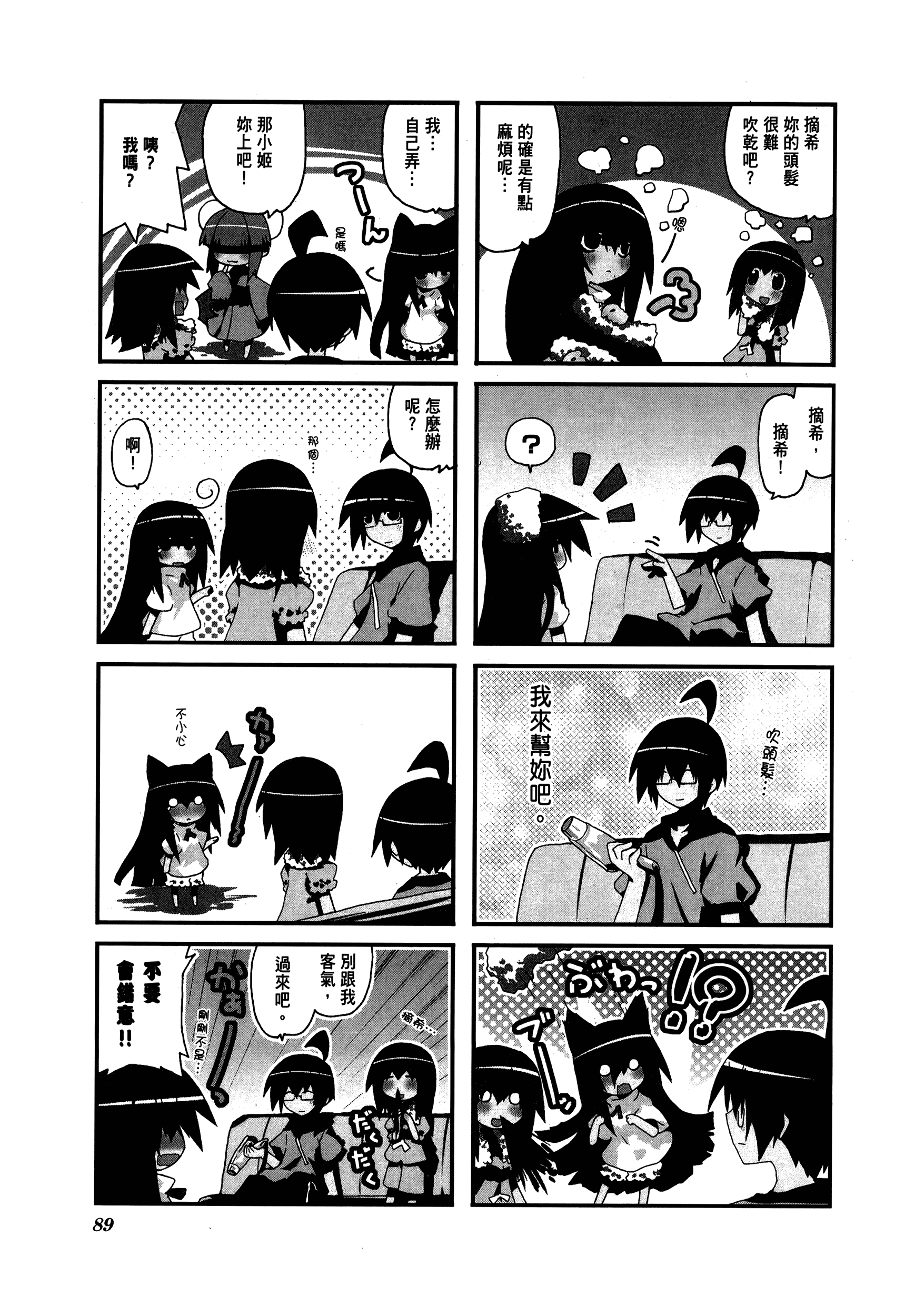 Page 93