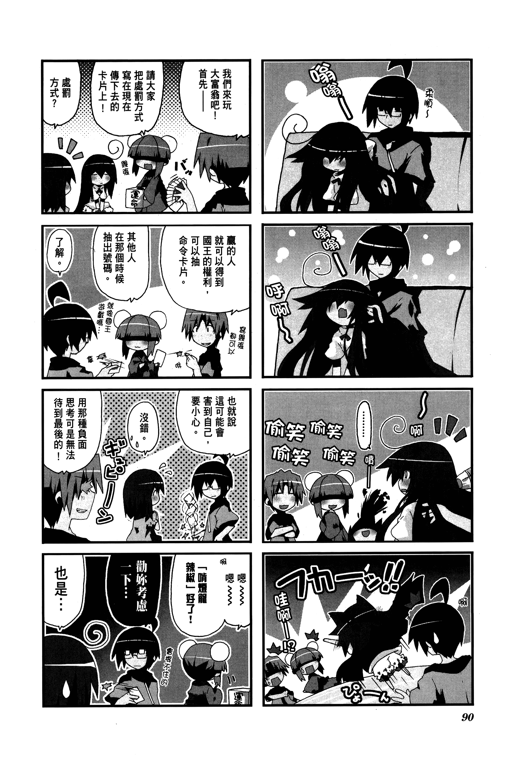 Page 94