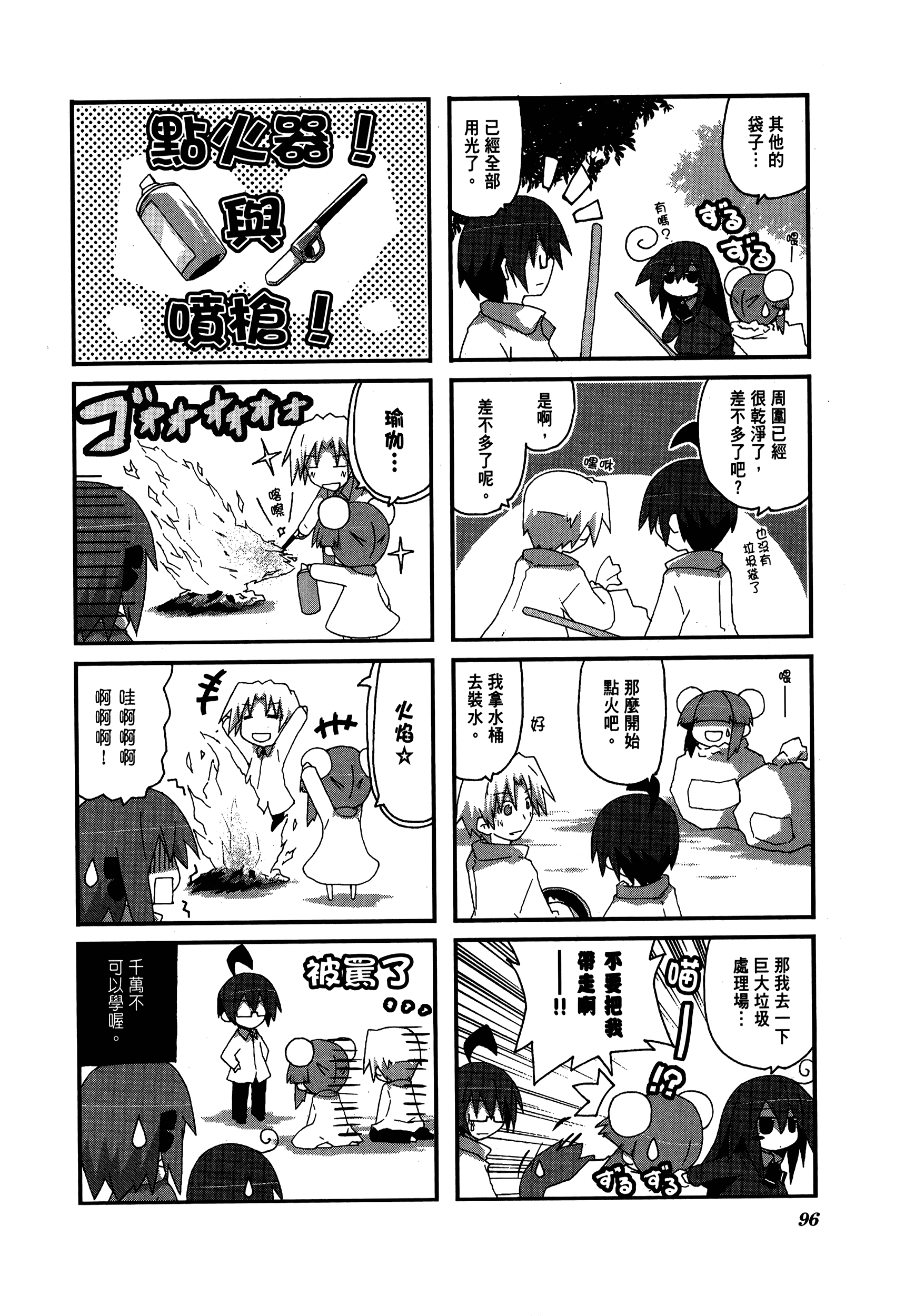 Page 100