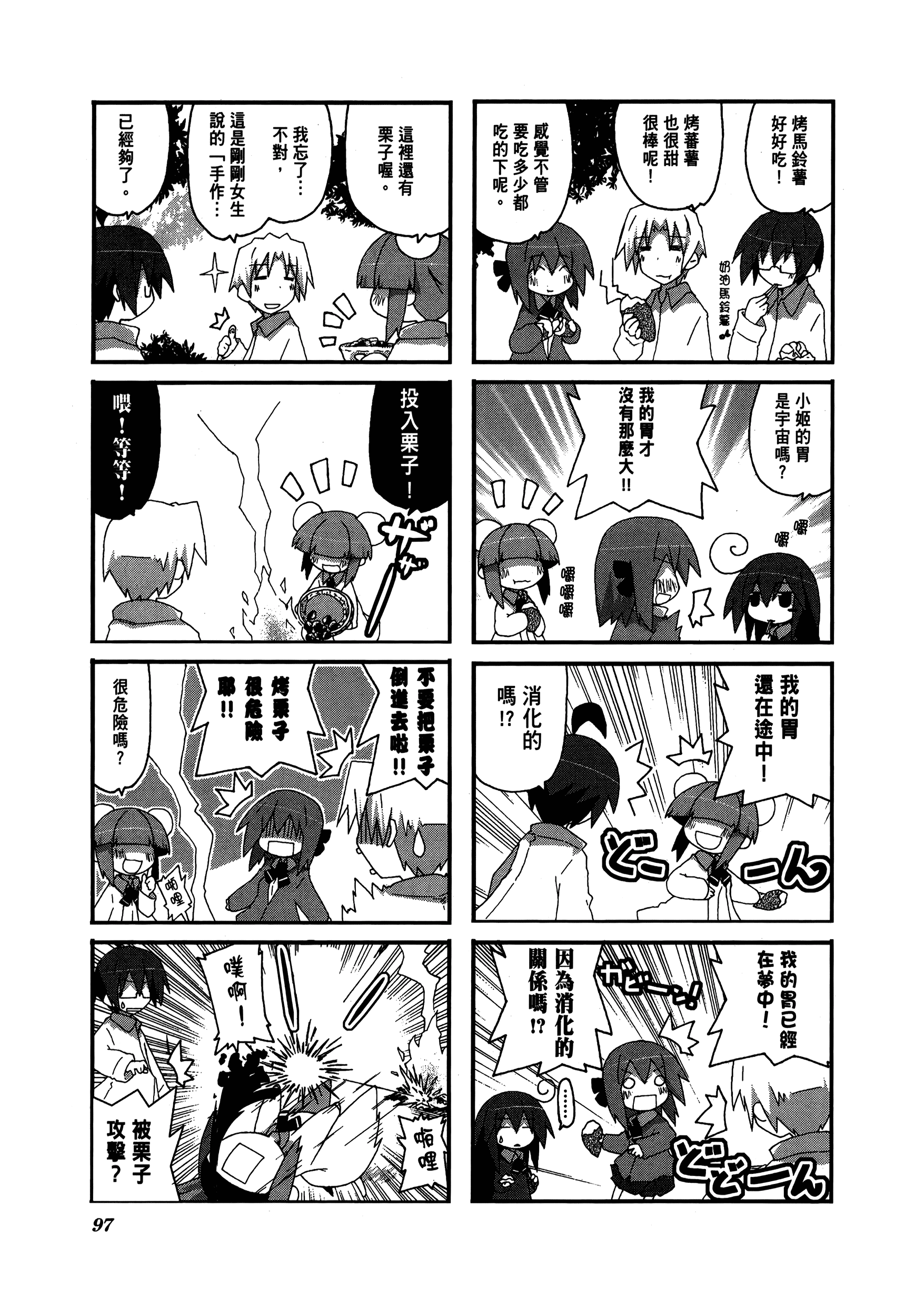 Page 101
