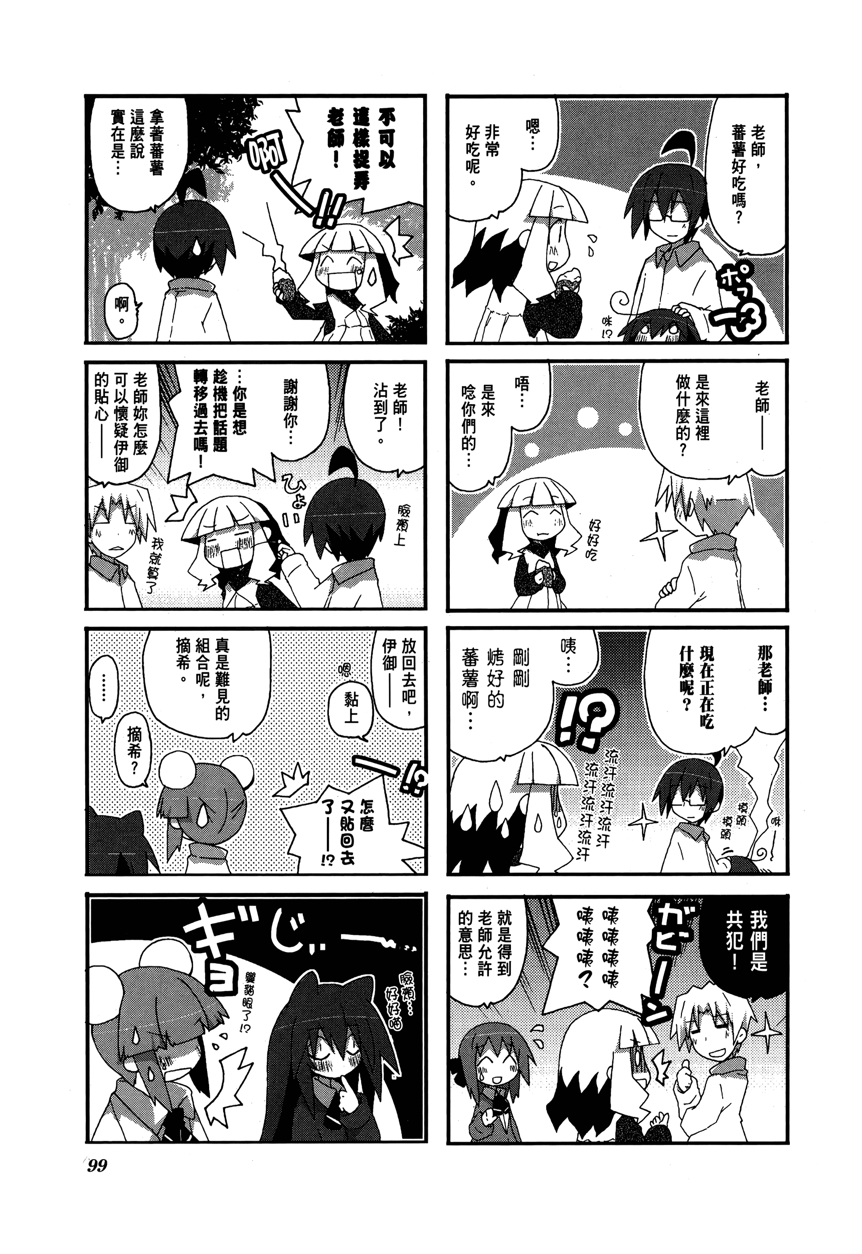 Page 103