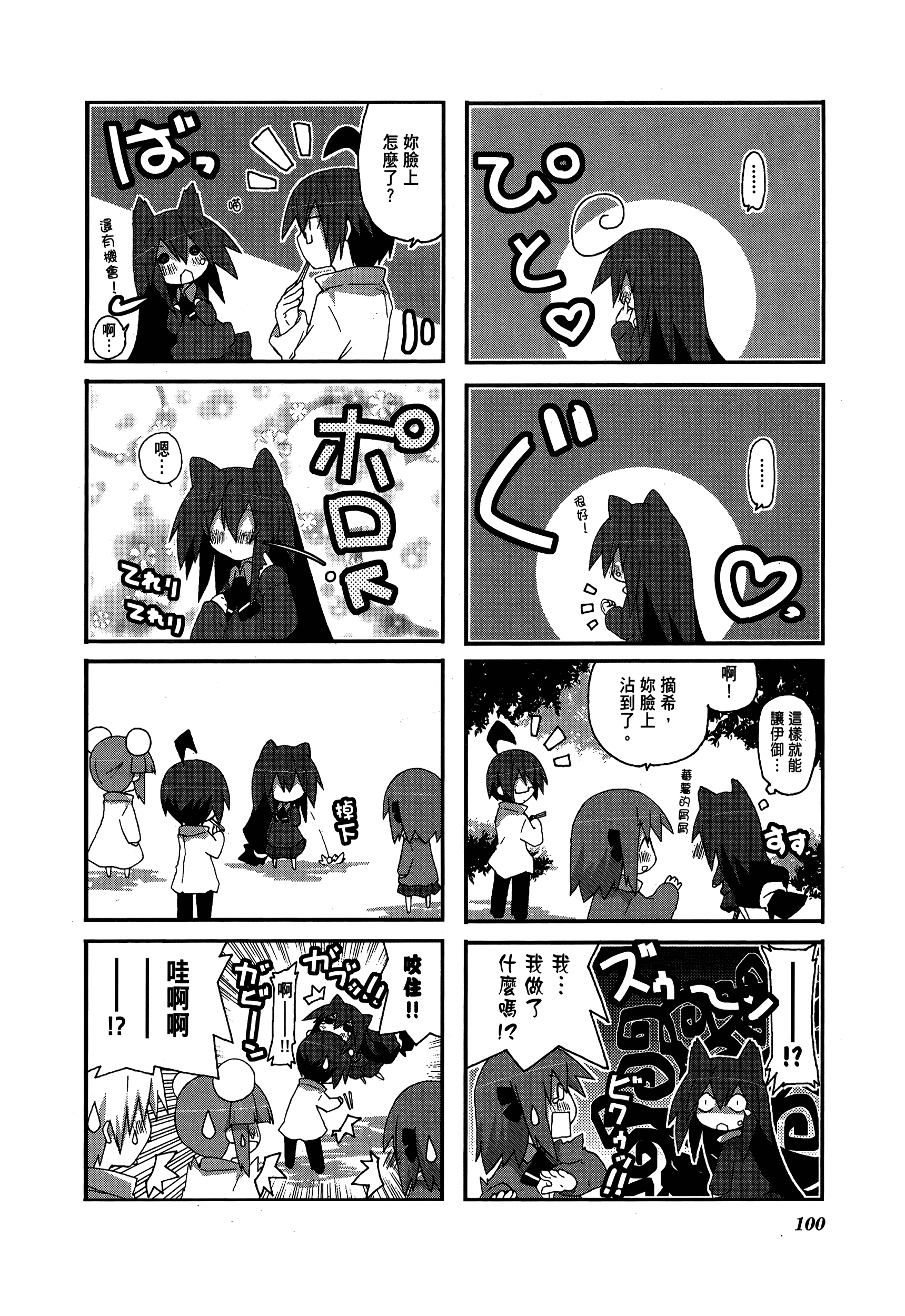 Page 104