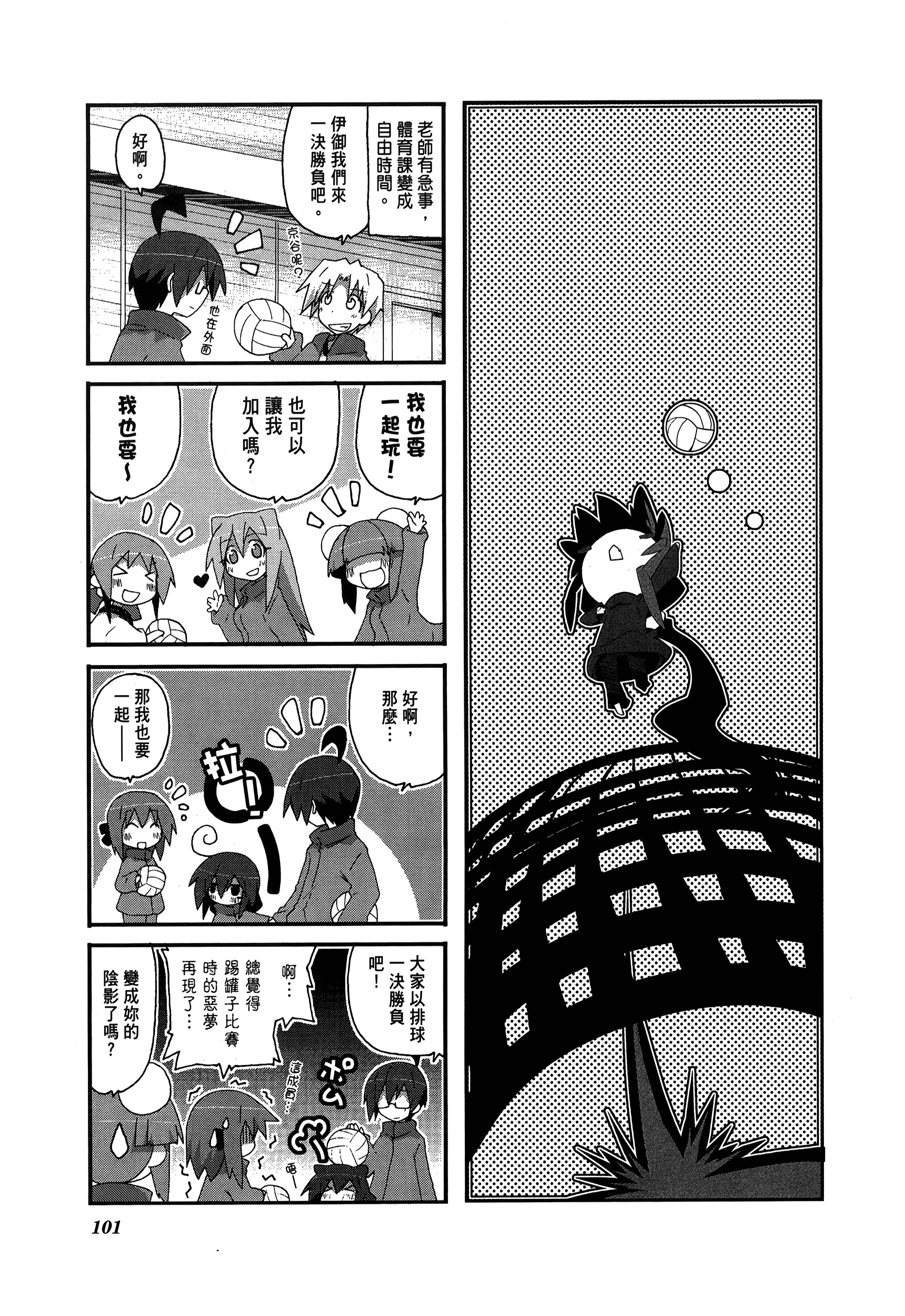 Page 105