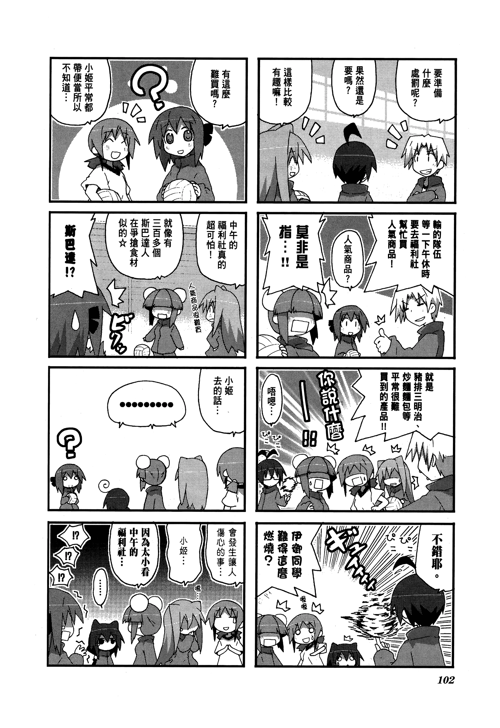 Page 106