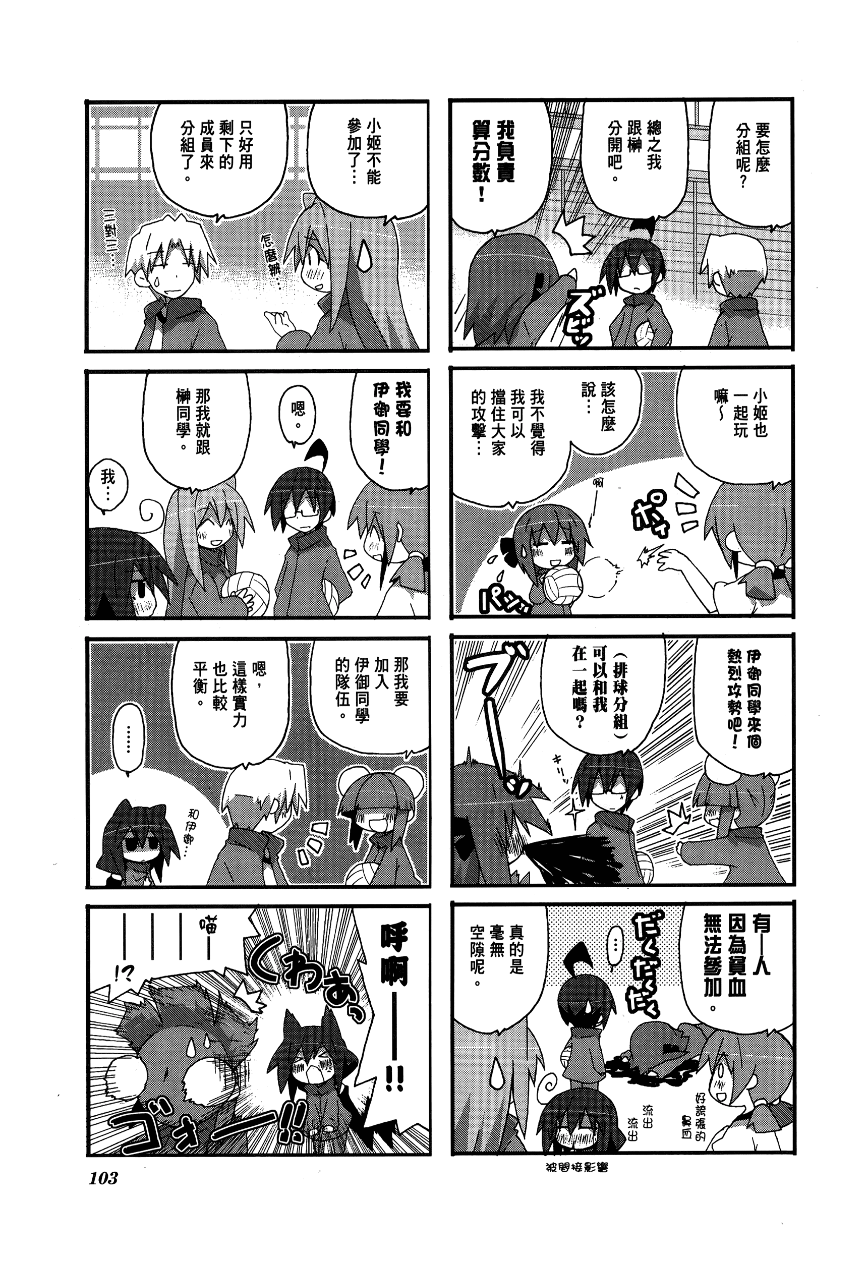 Page 107
