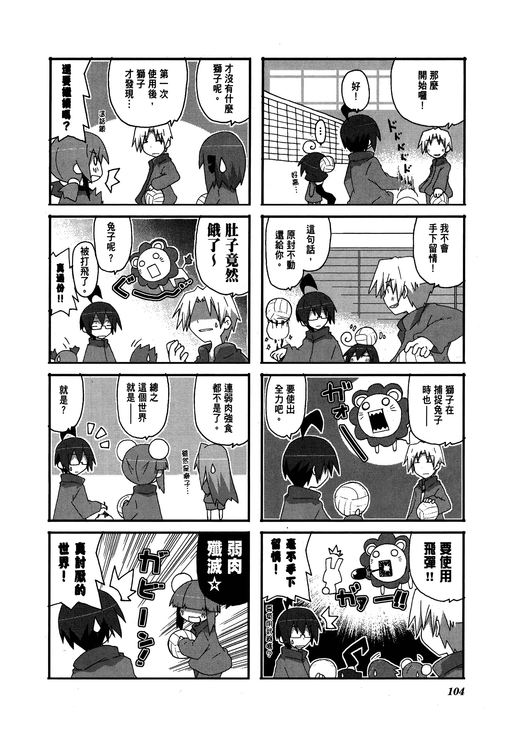 Page 108