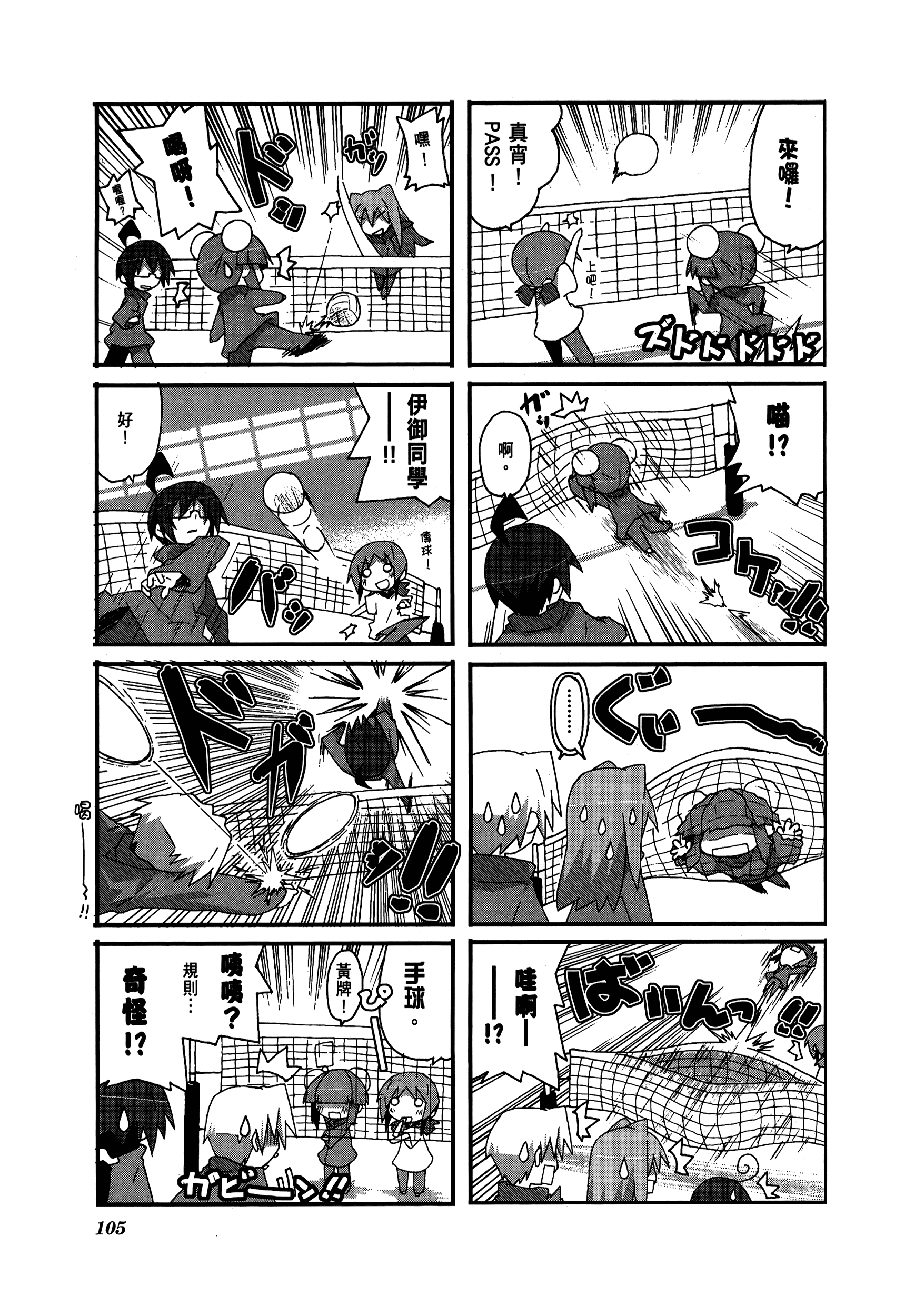 Page 109