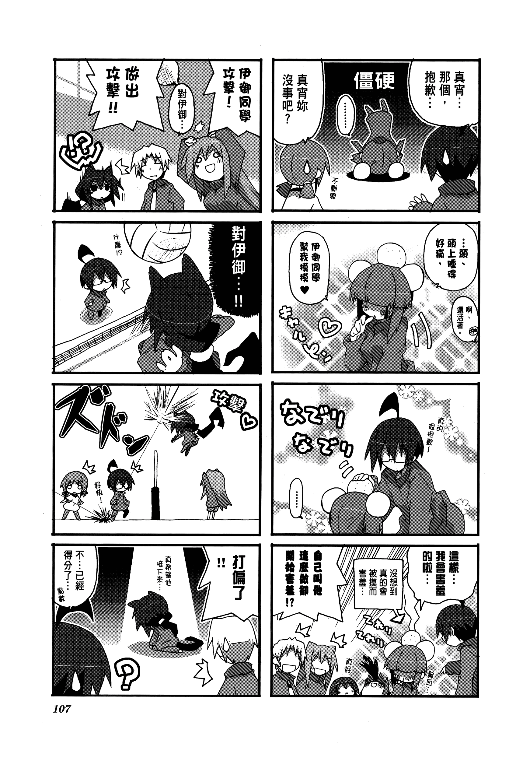 Page 111
