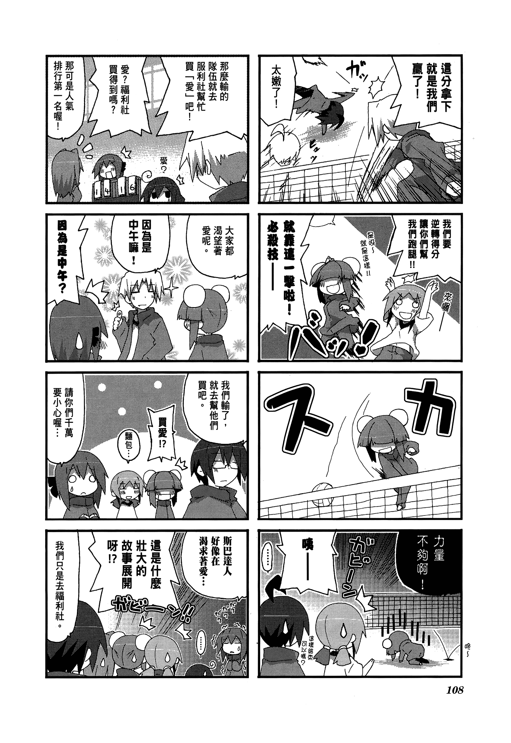 Page 112