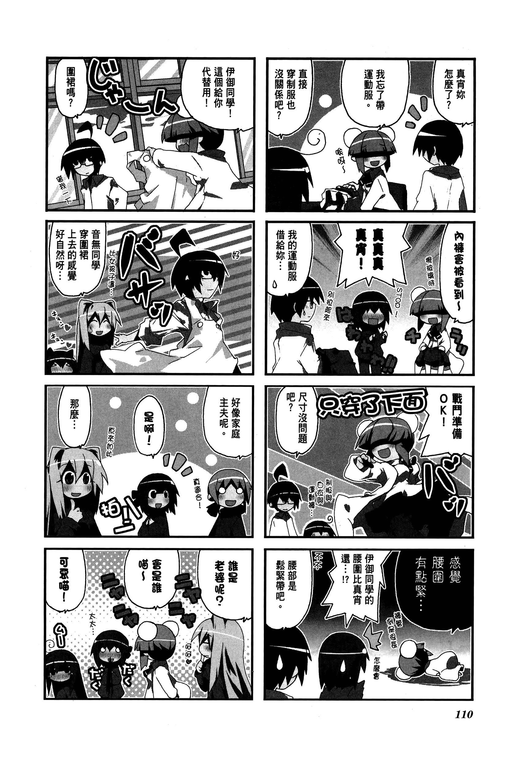 Page 114