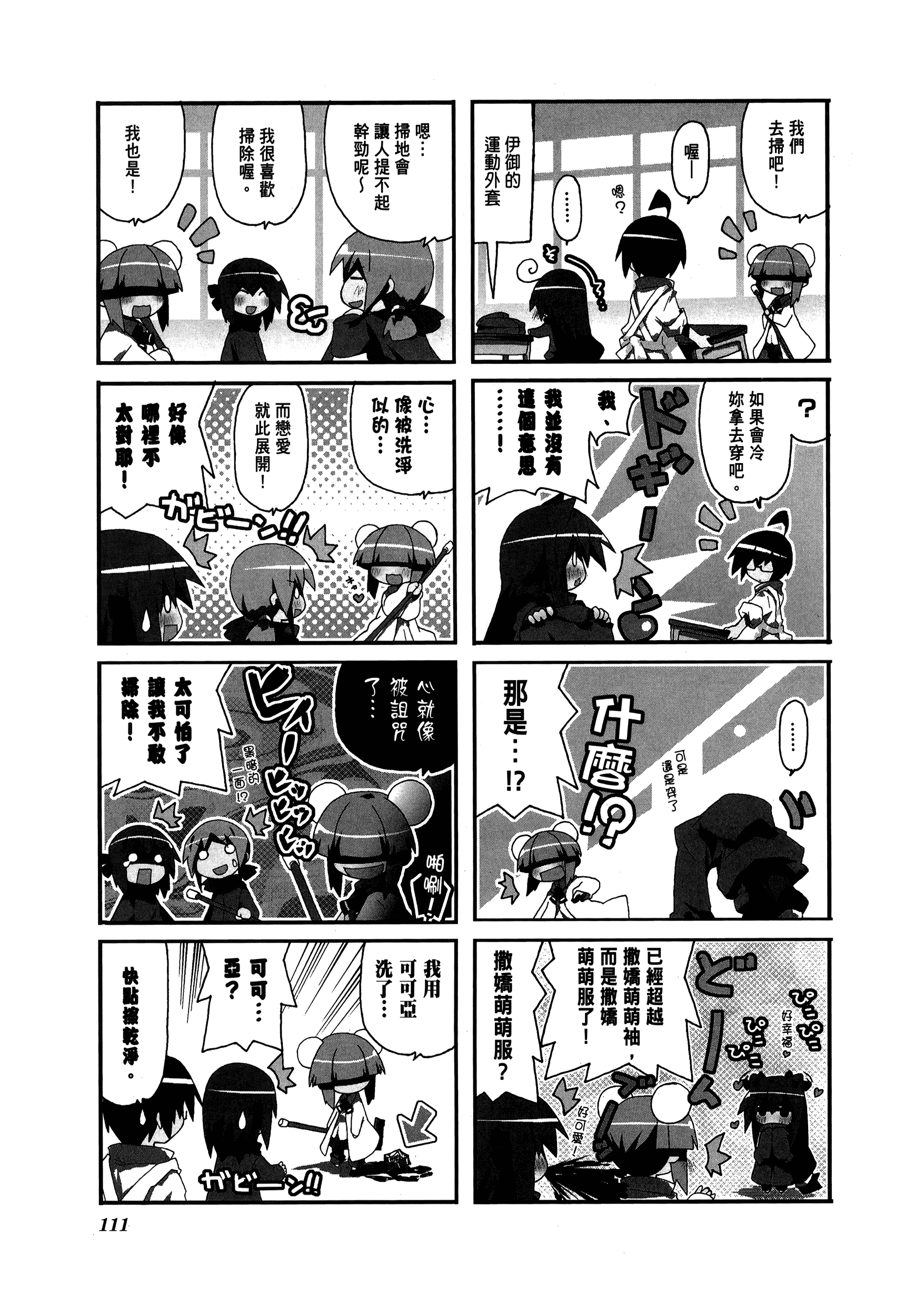 Page 115