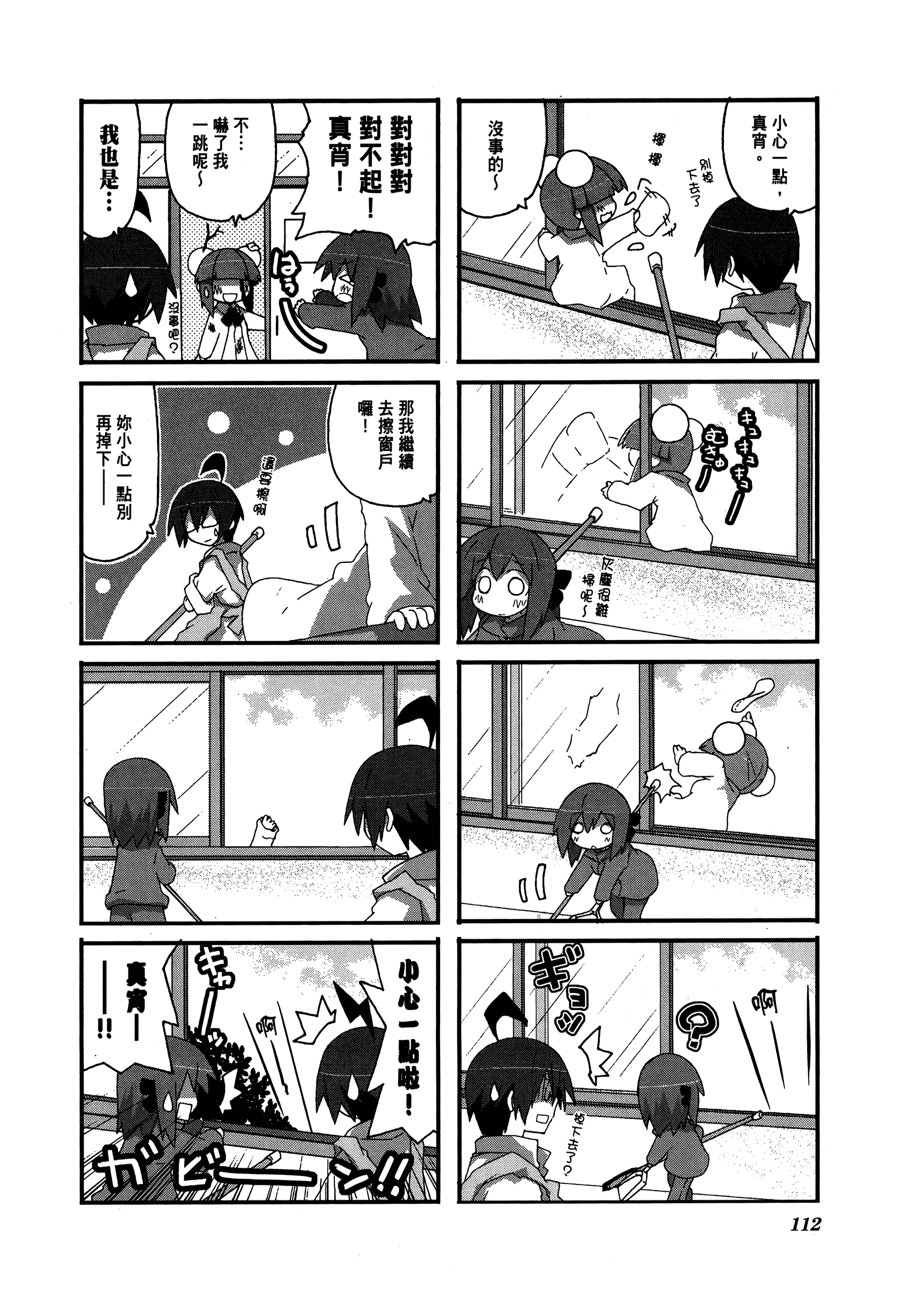 Page 116