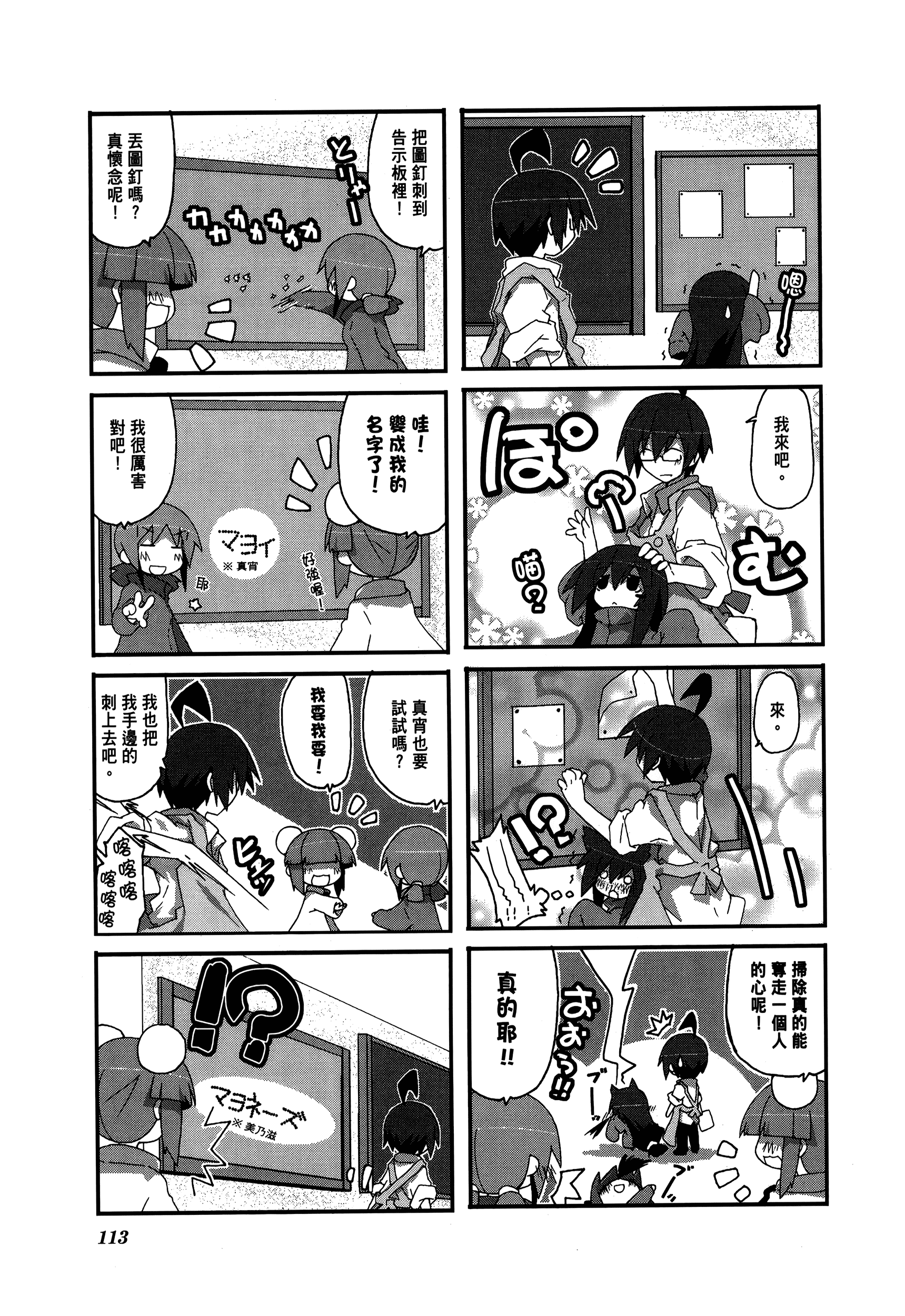 Page 117