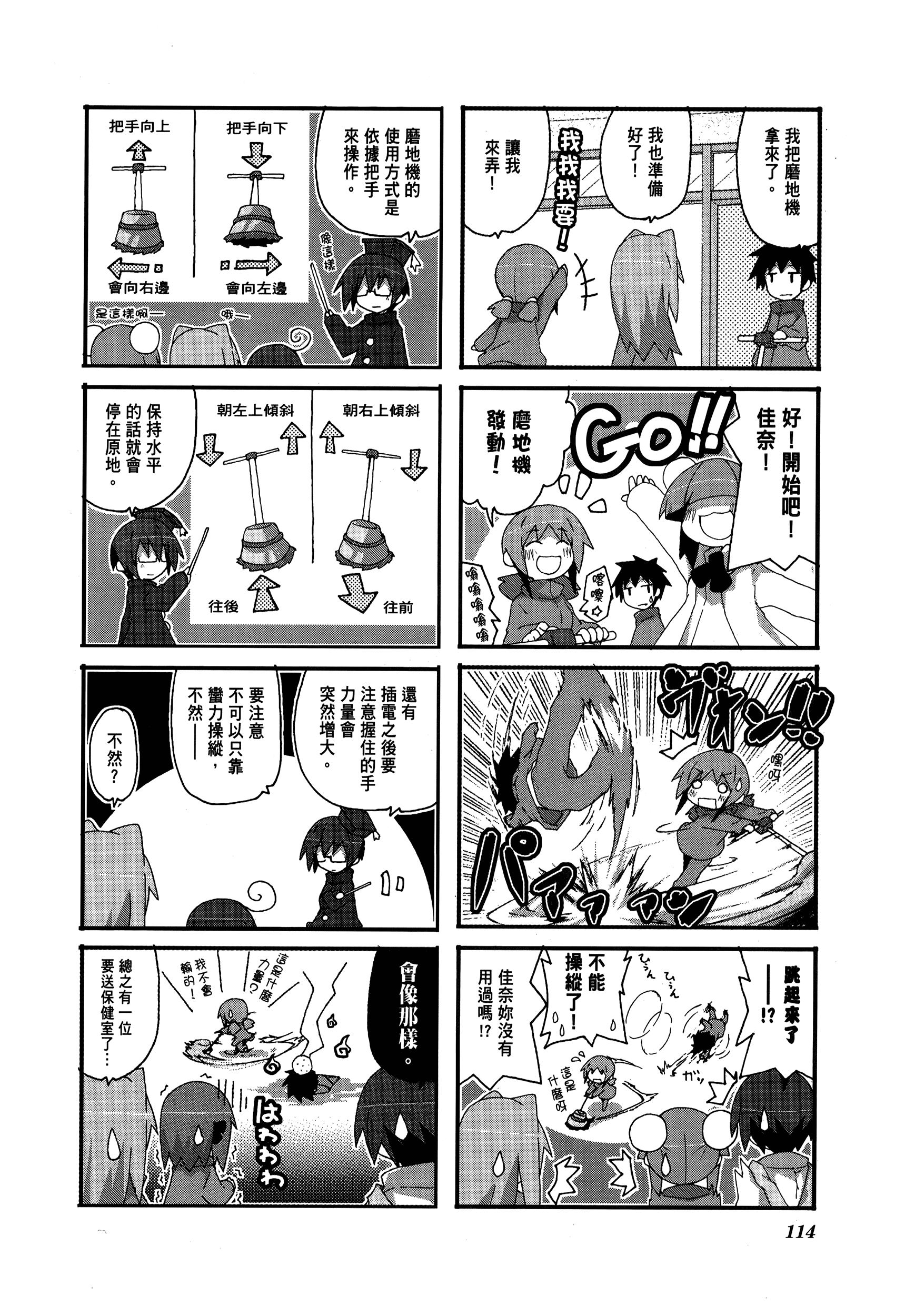 Page 118