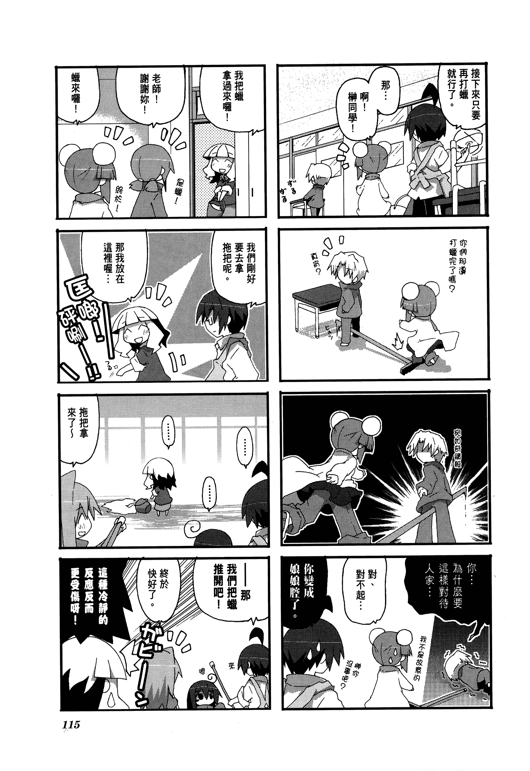 Page 119