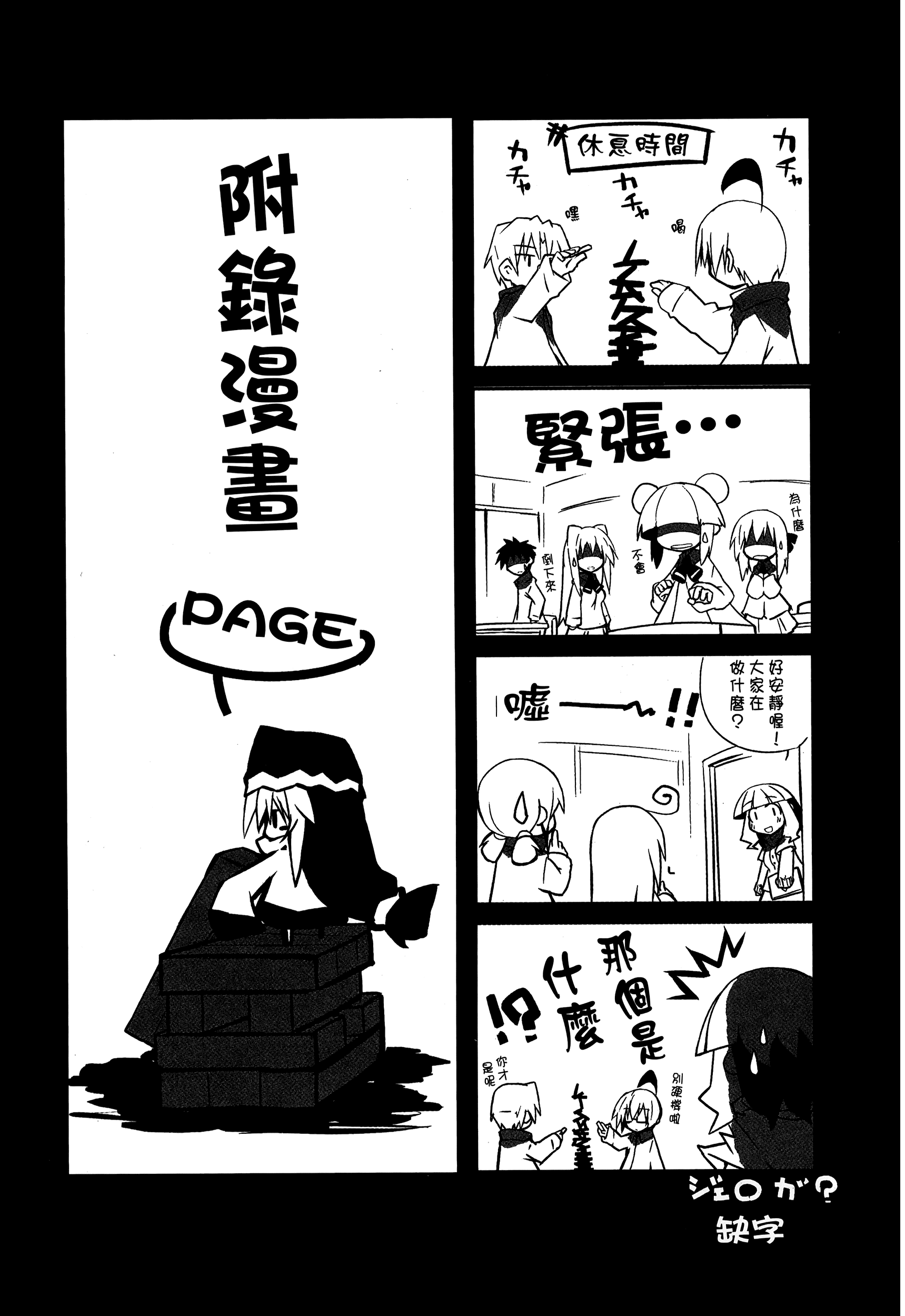 Page 121