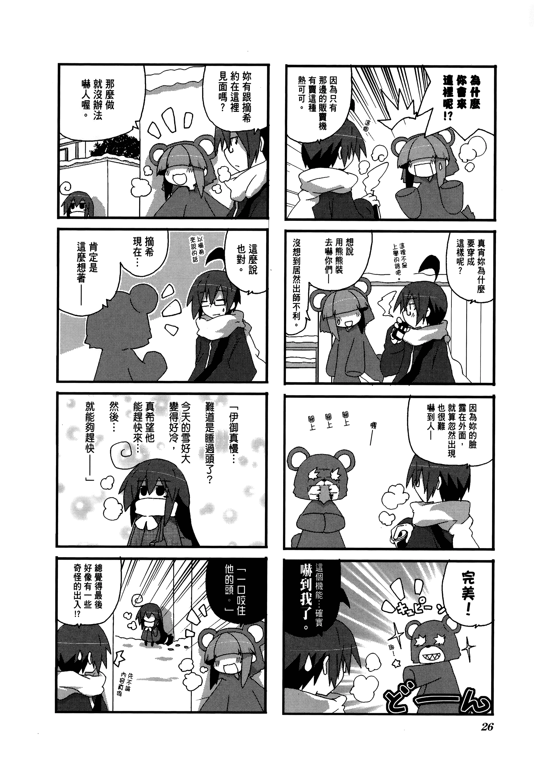 Page 30