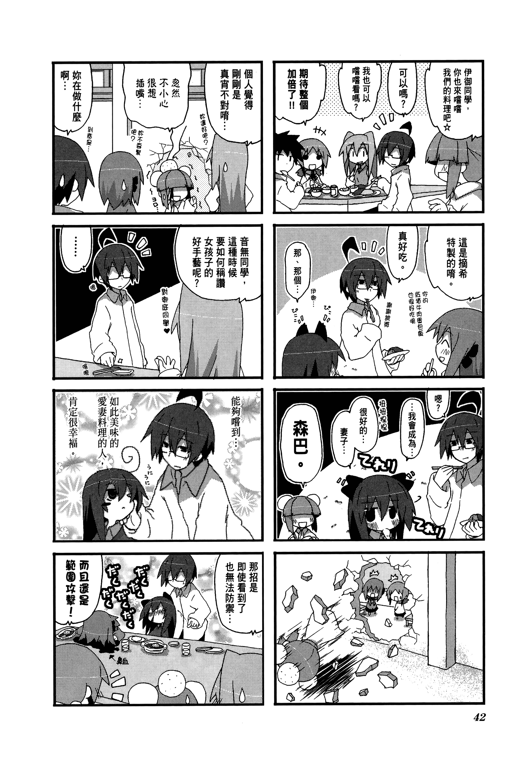 Page 46