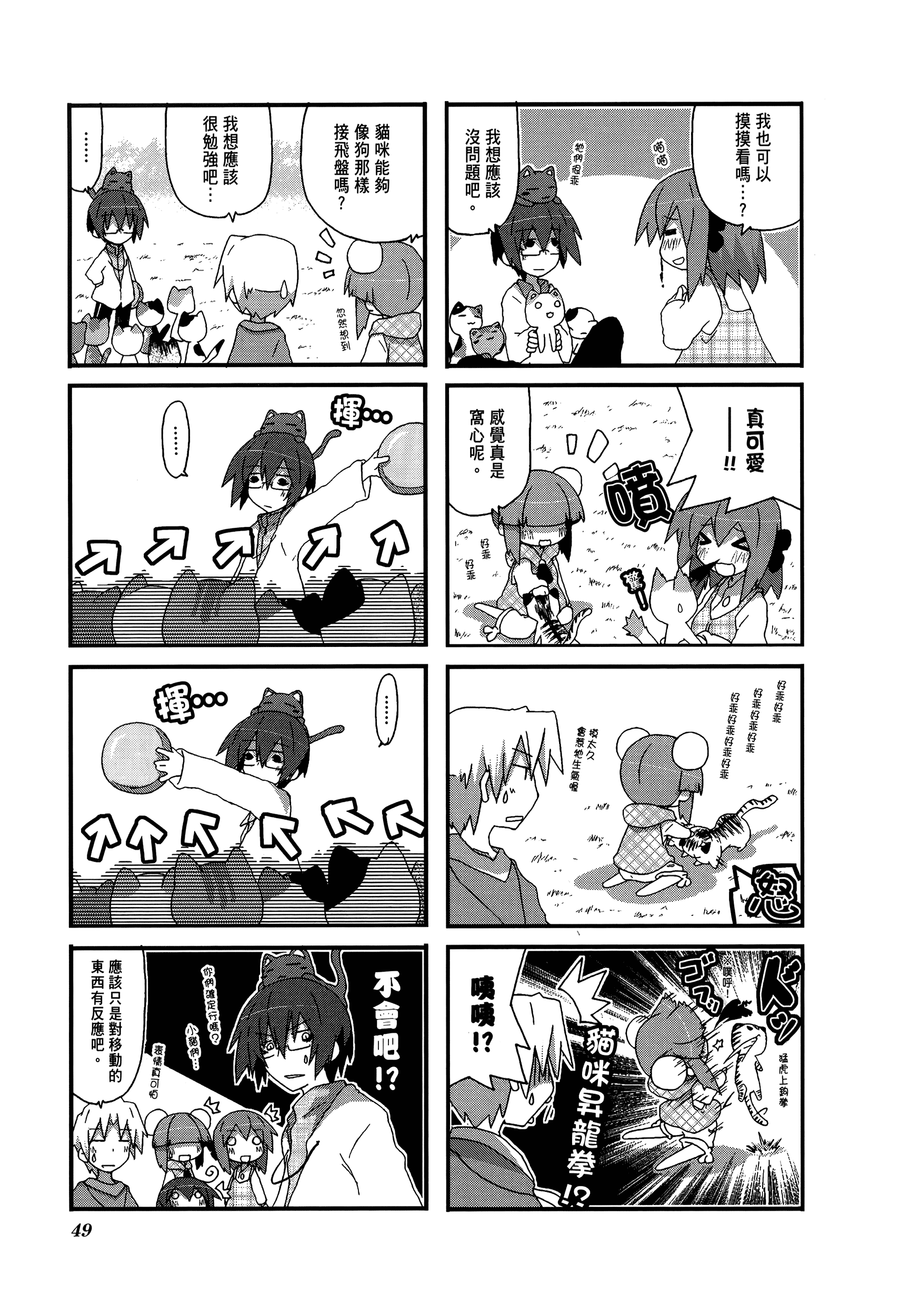 Page 53