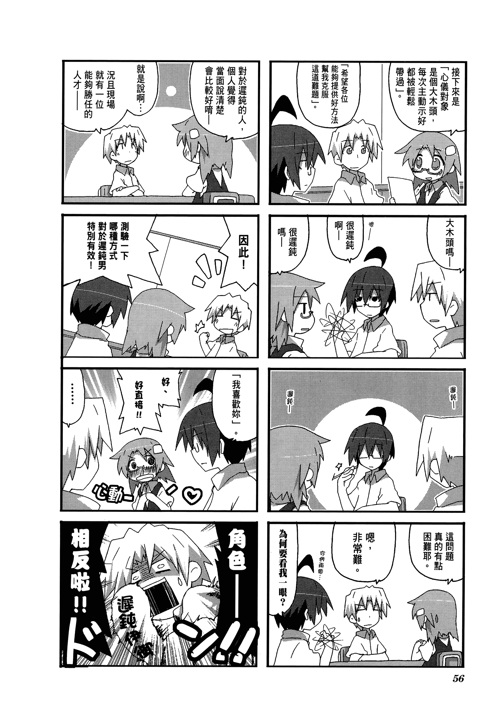 Page 60