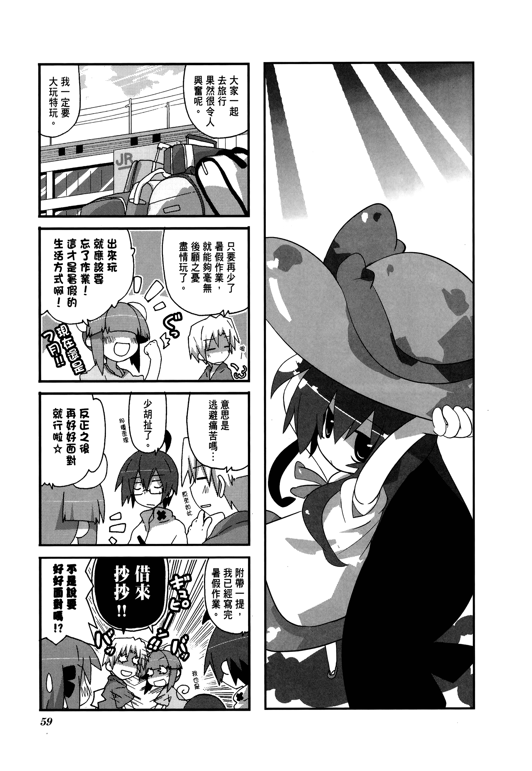 Page 63