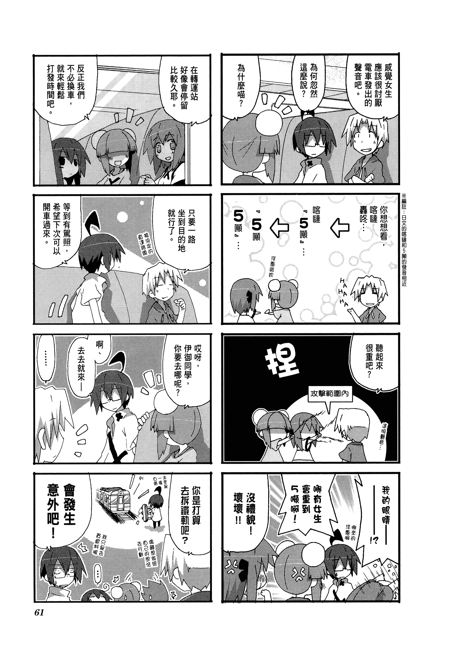 Page 65