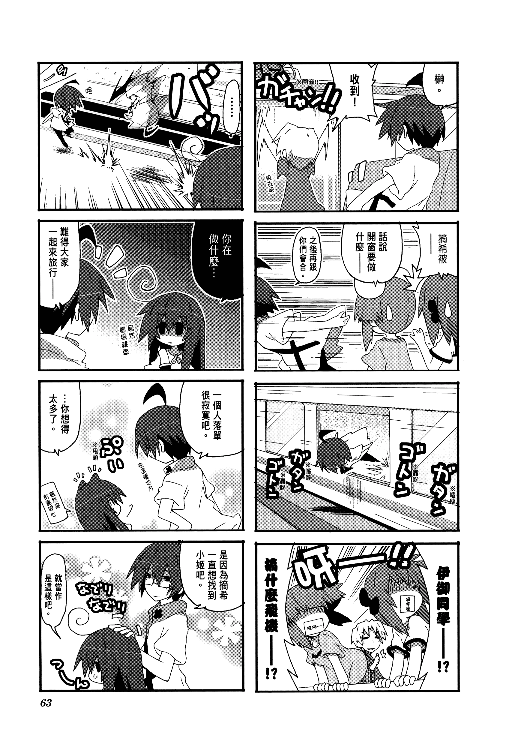 Page 67
