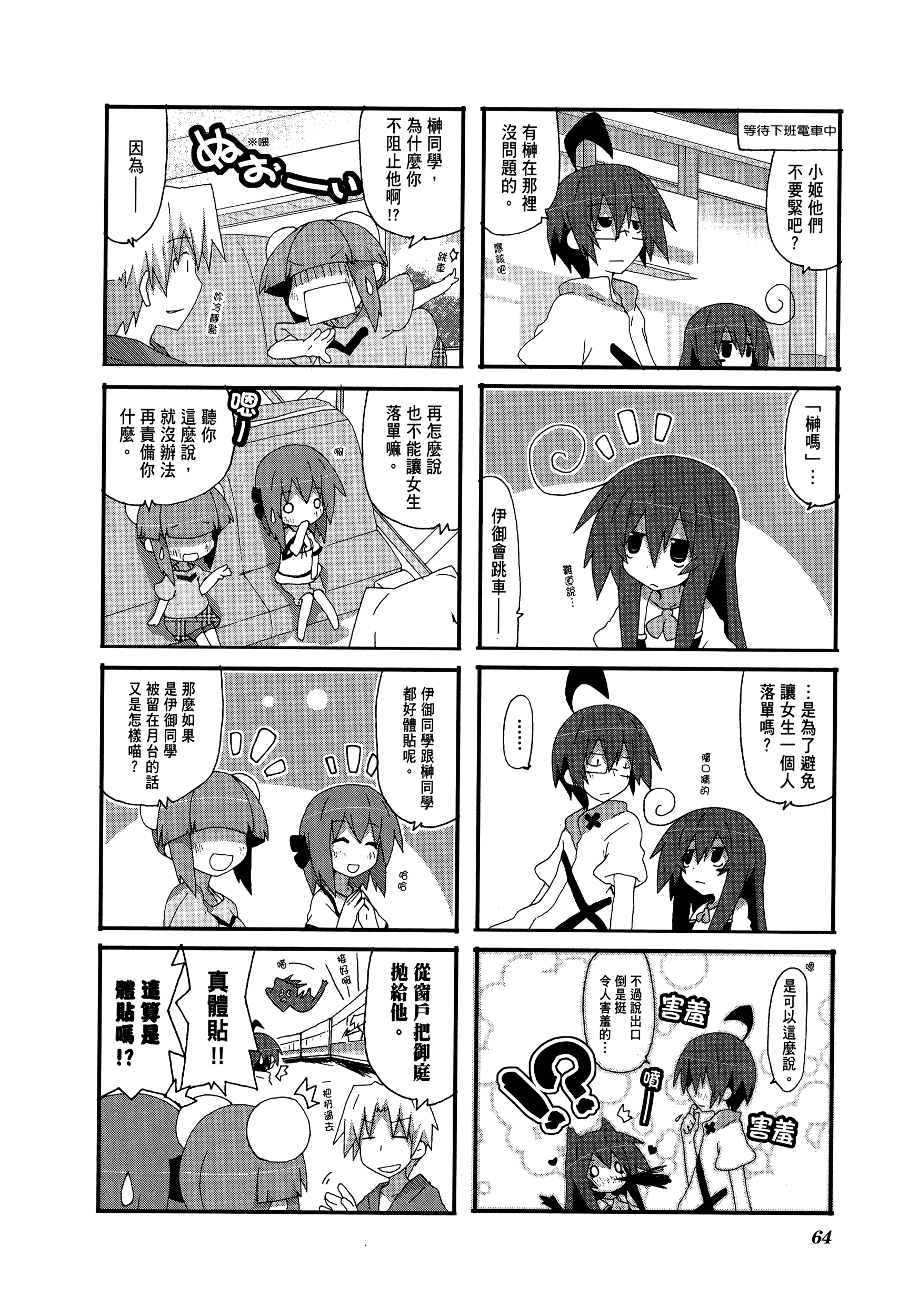 Page 68
