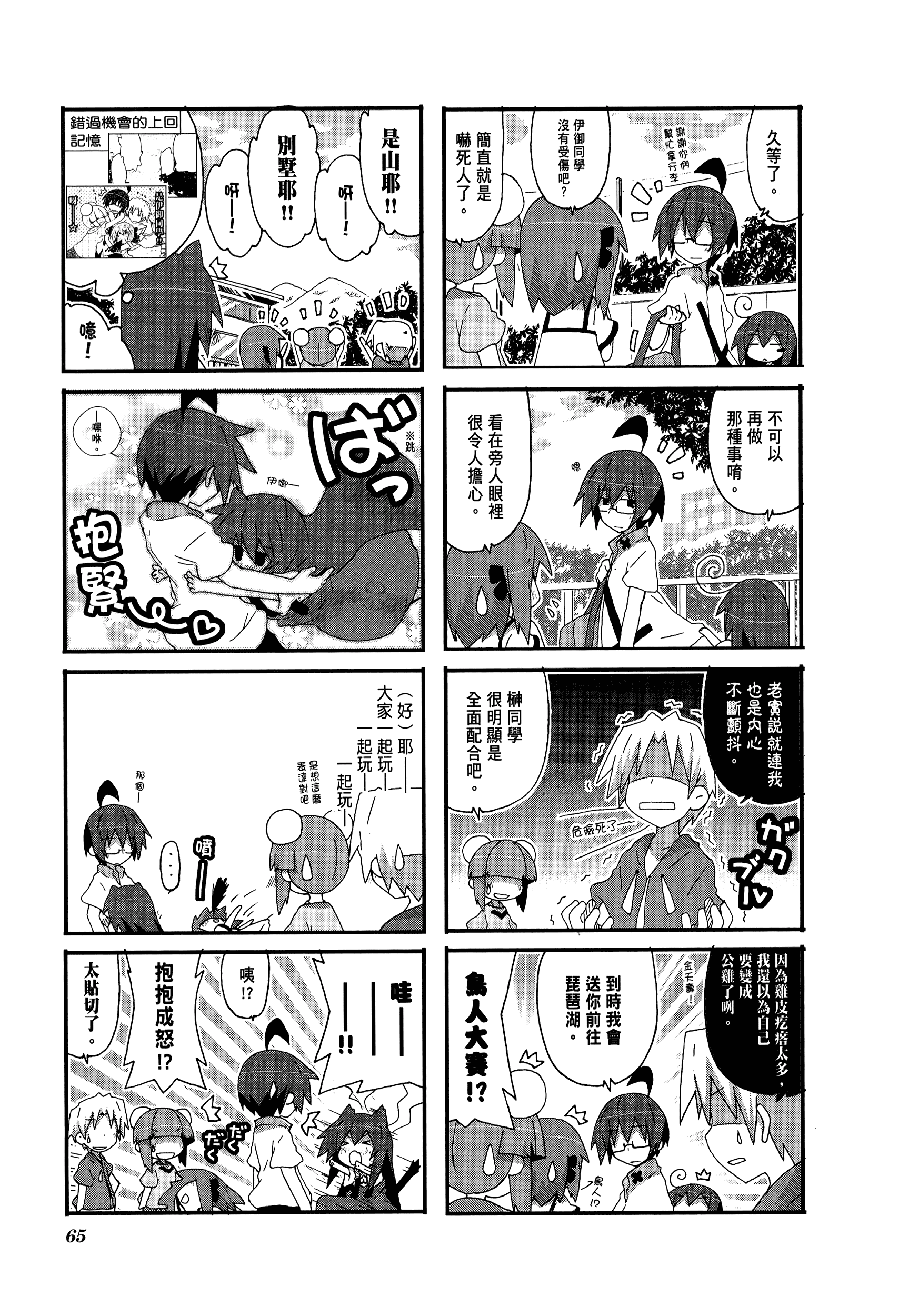 Page 69