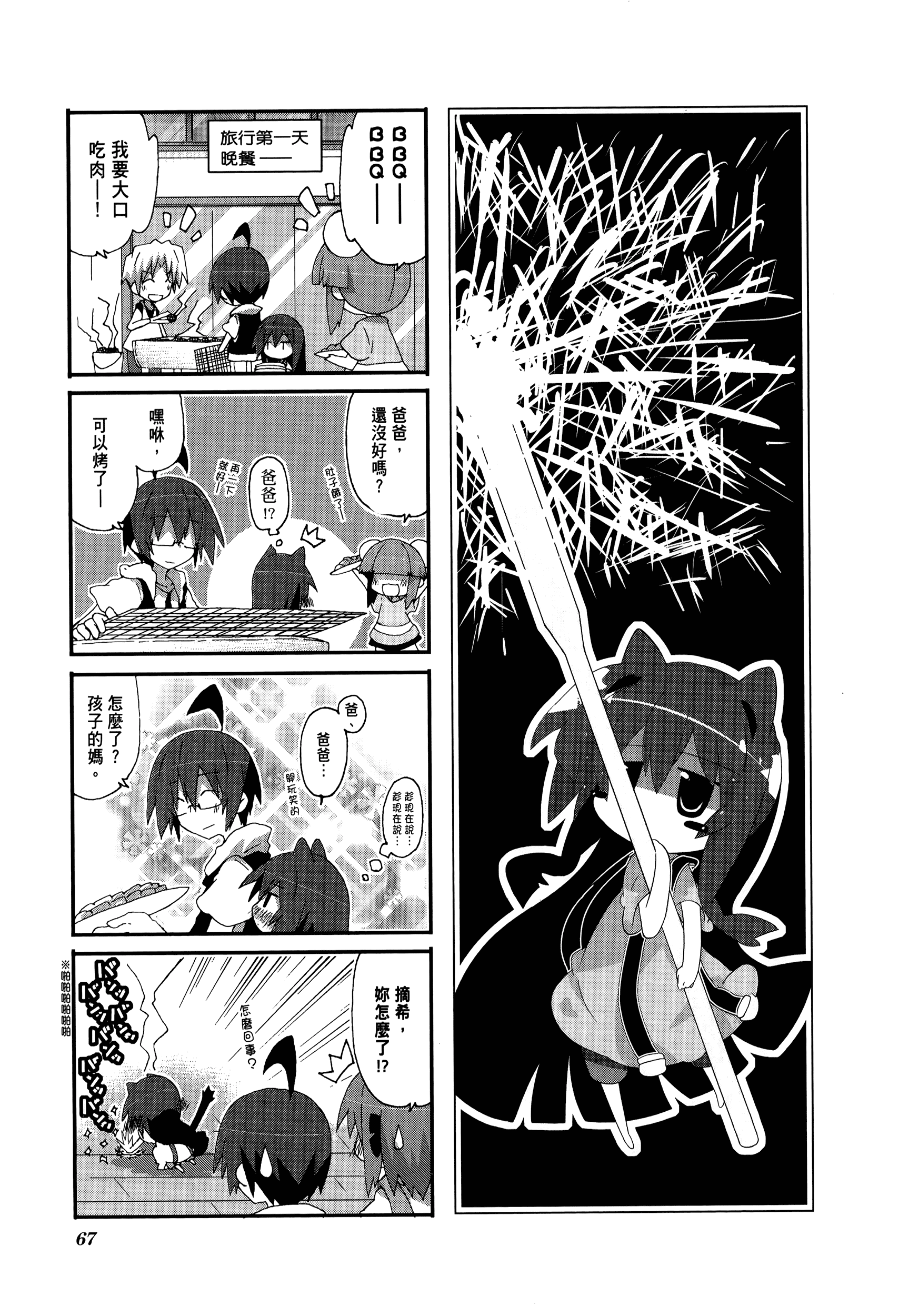 Page 71