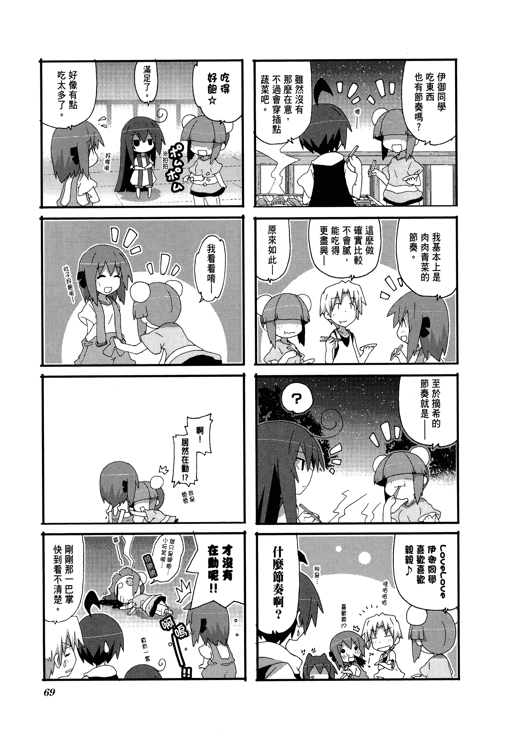 Page 73