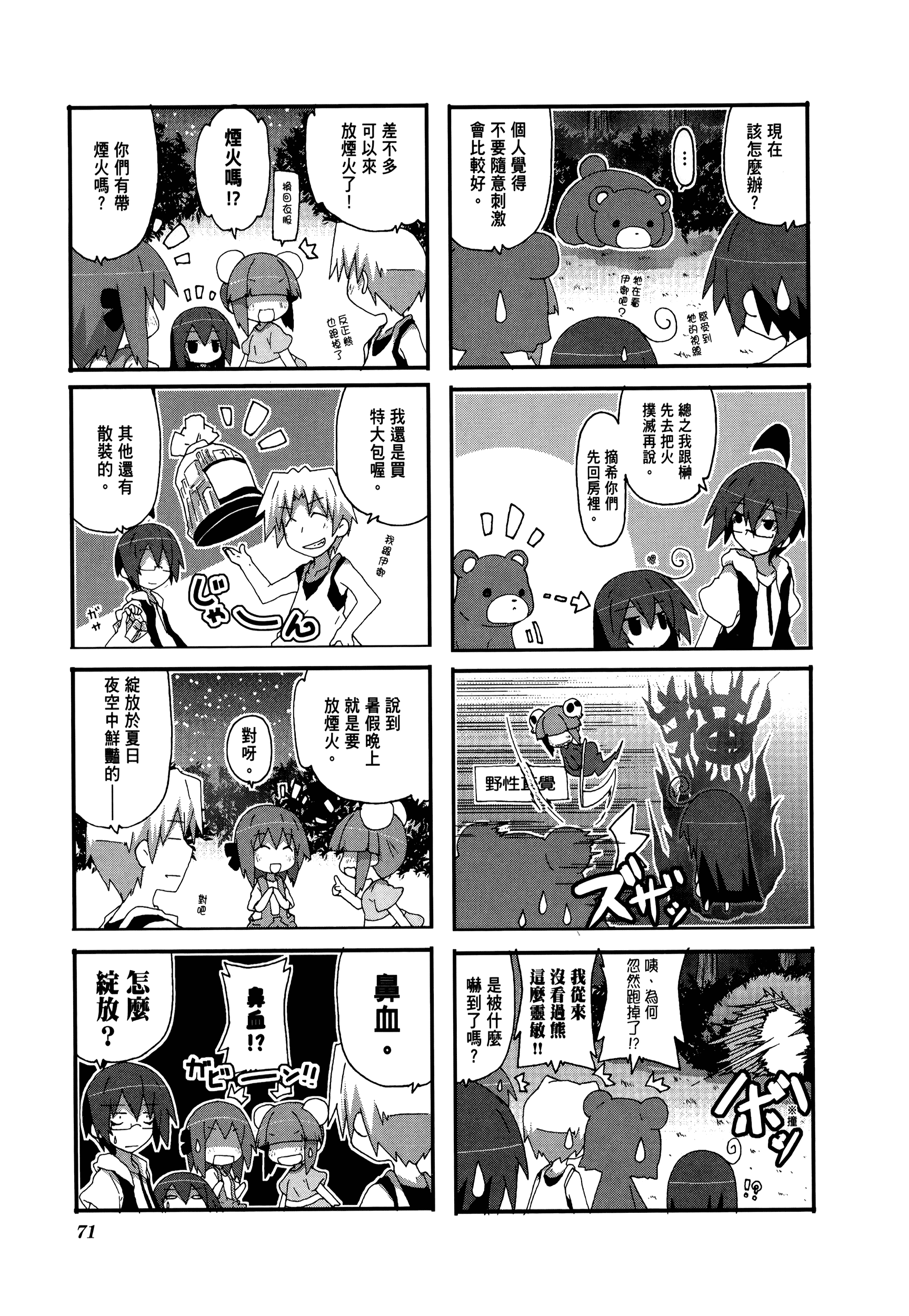 Page 75