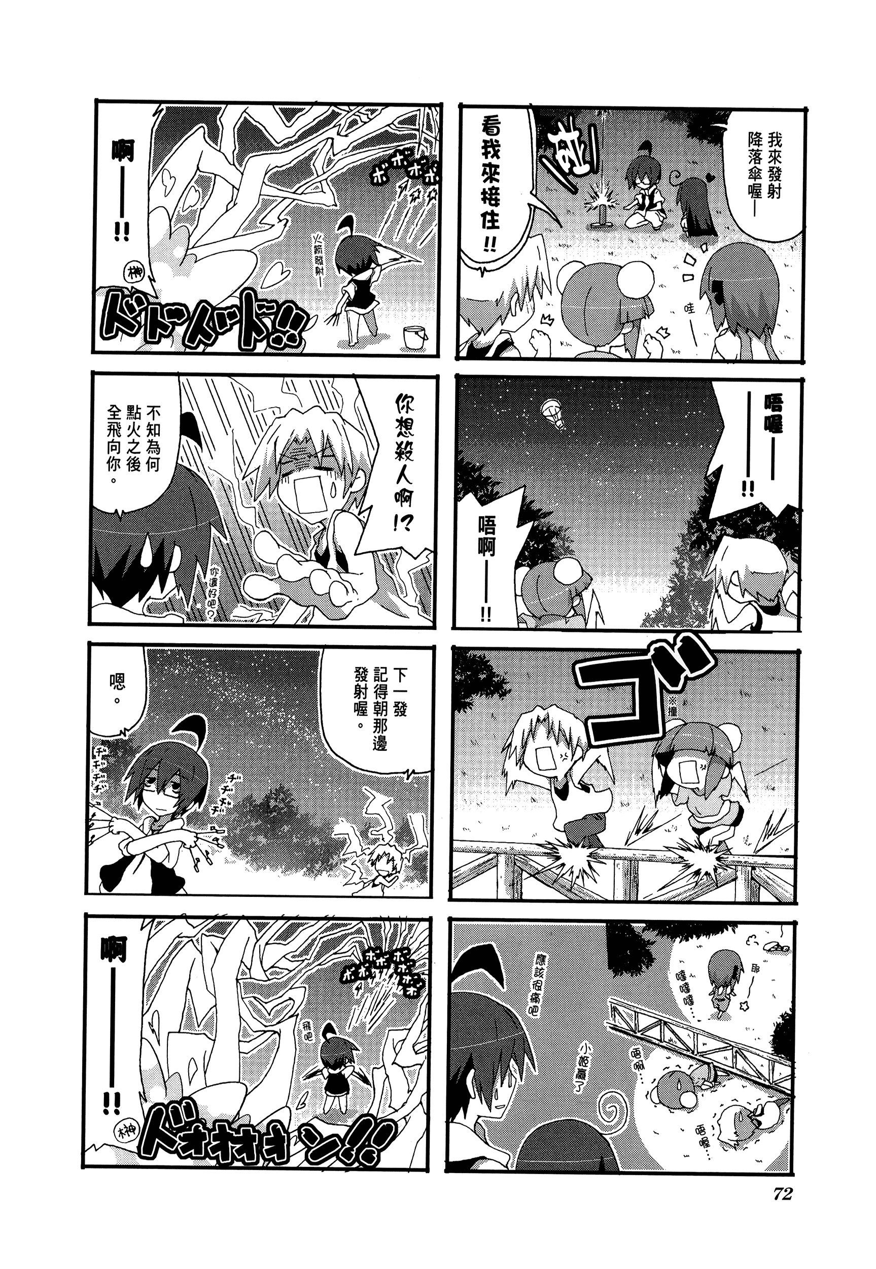 Page 76