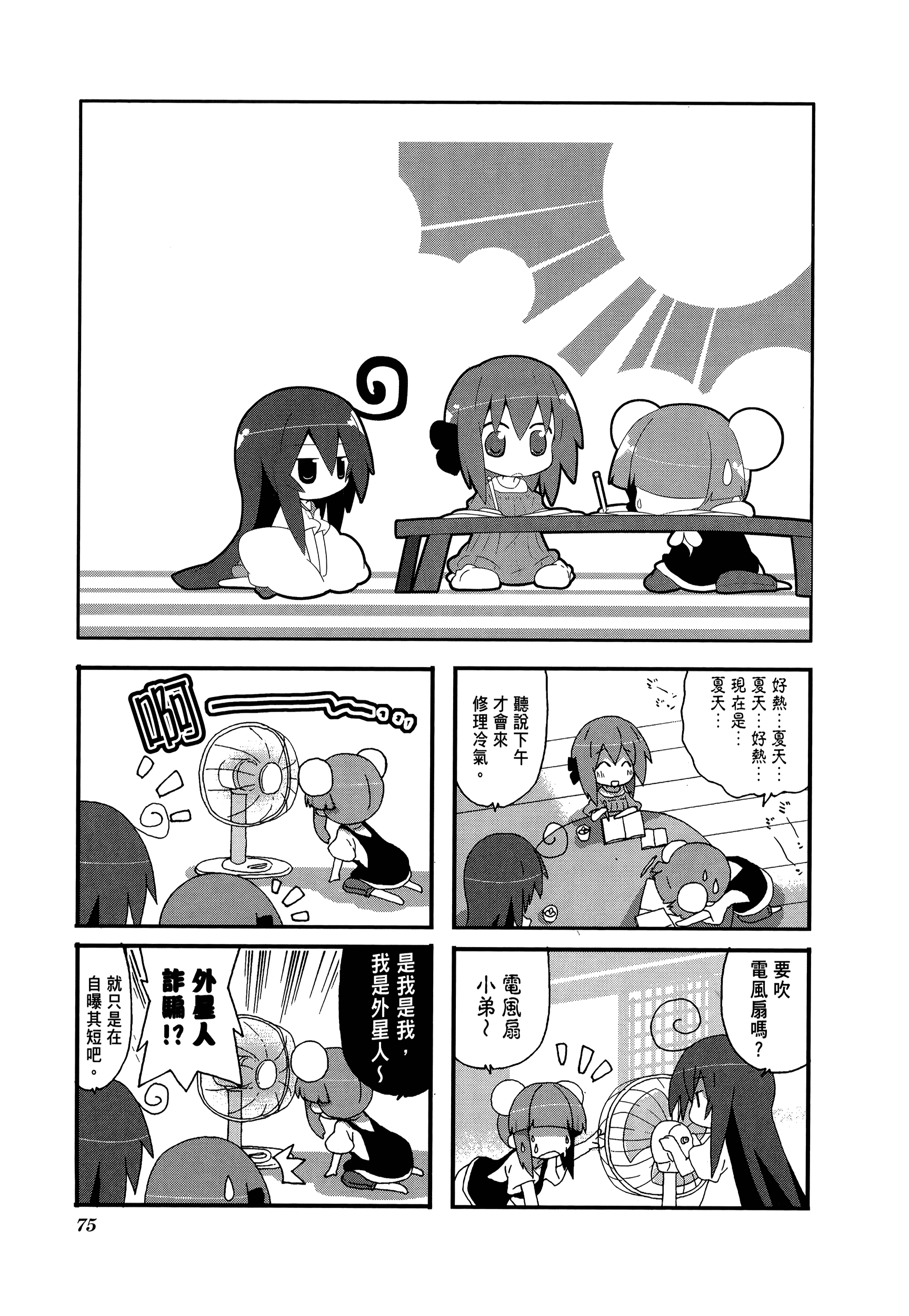 Page 79