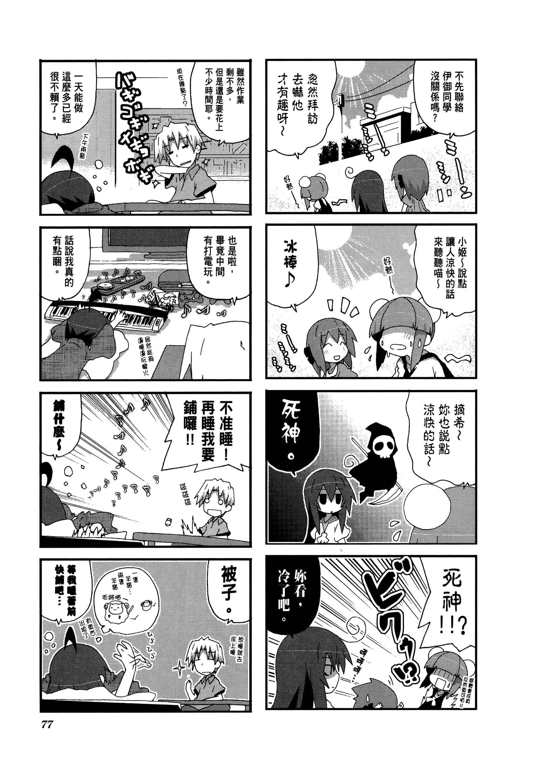 Page 81