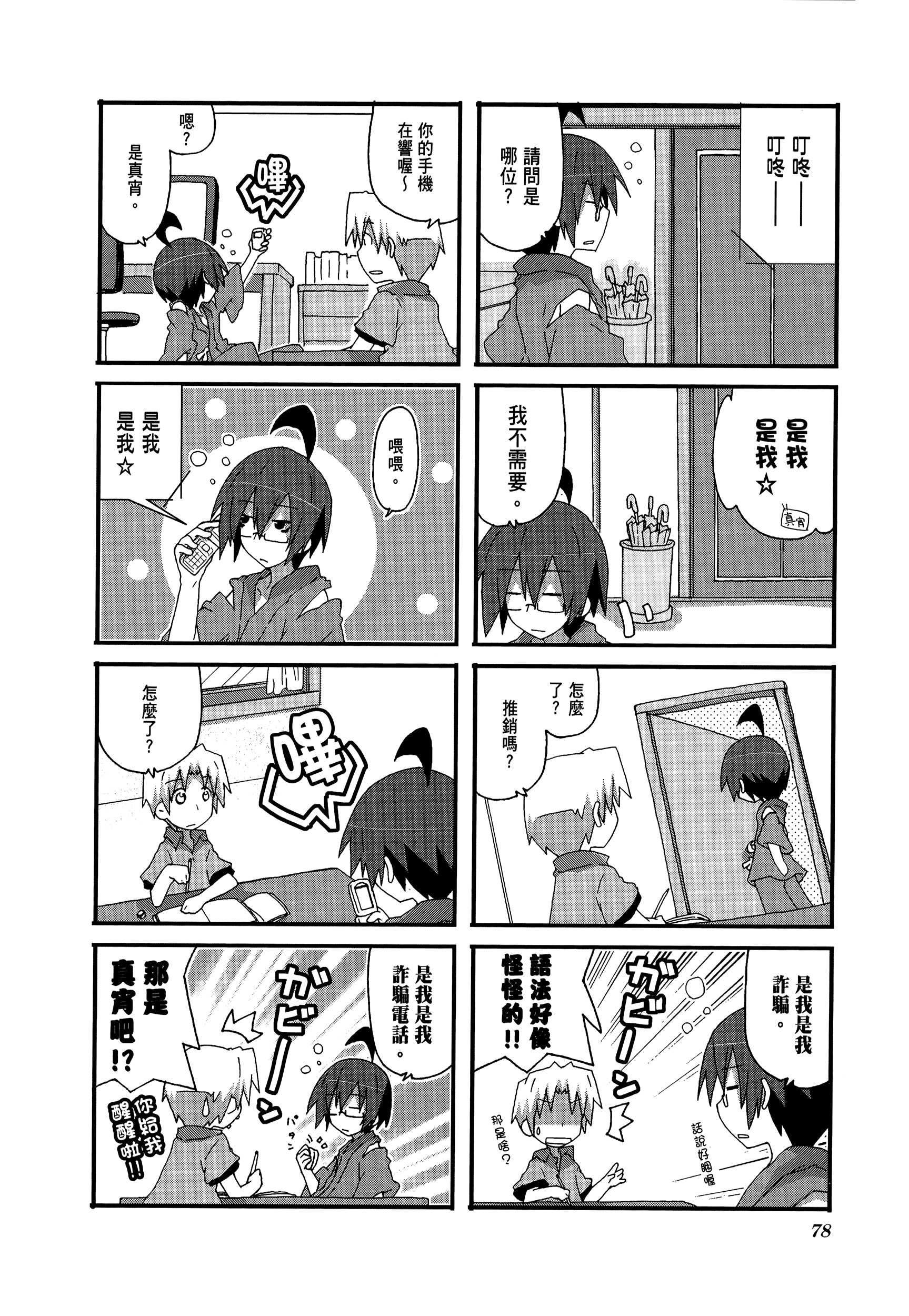 Page 82