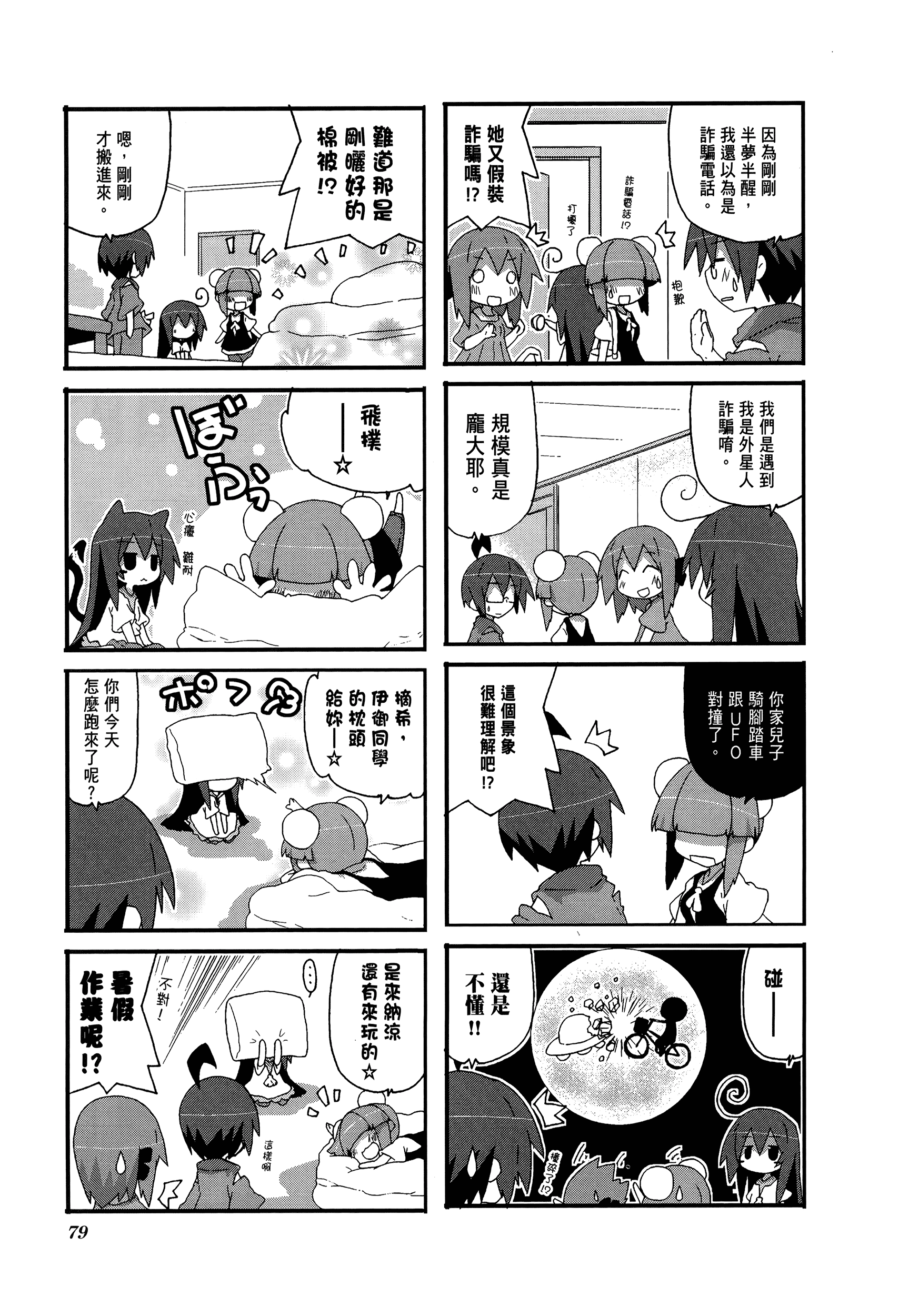 Page 83