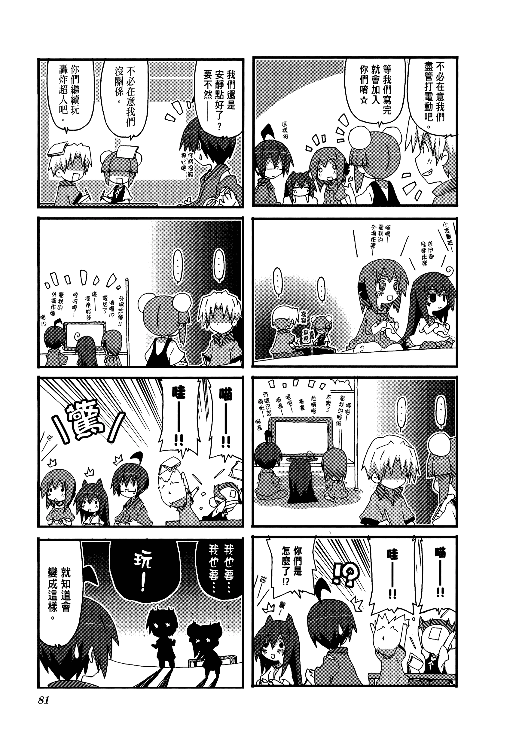 Page 85