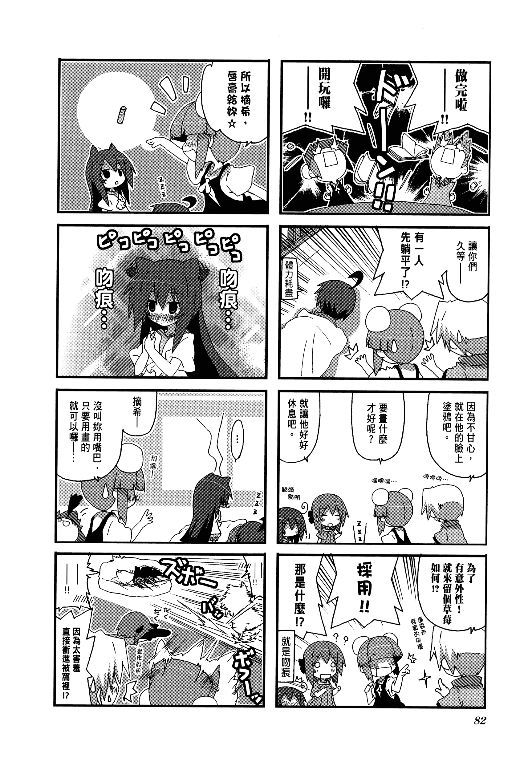 Page 86