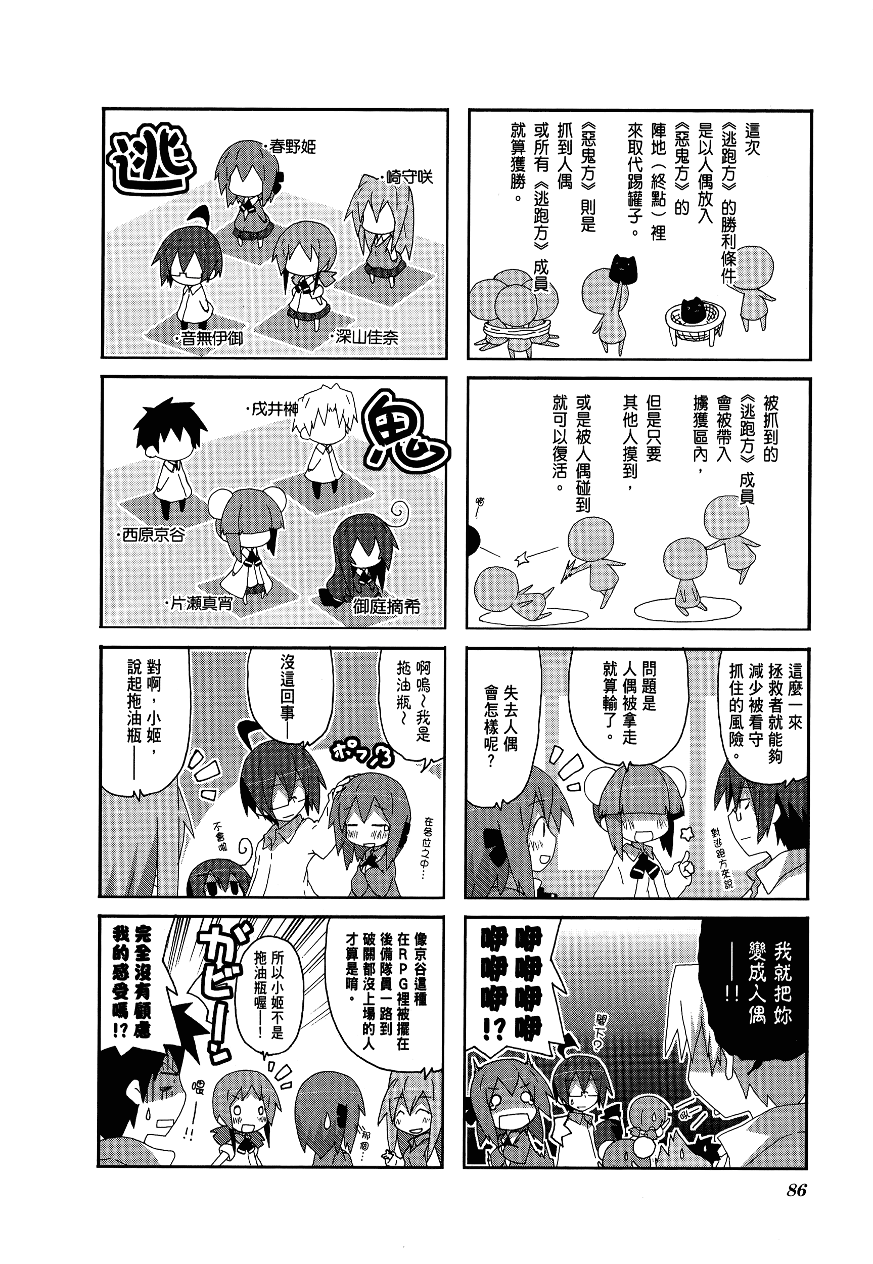 Page 90