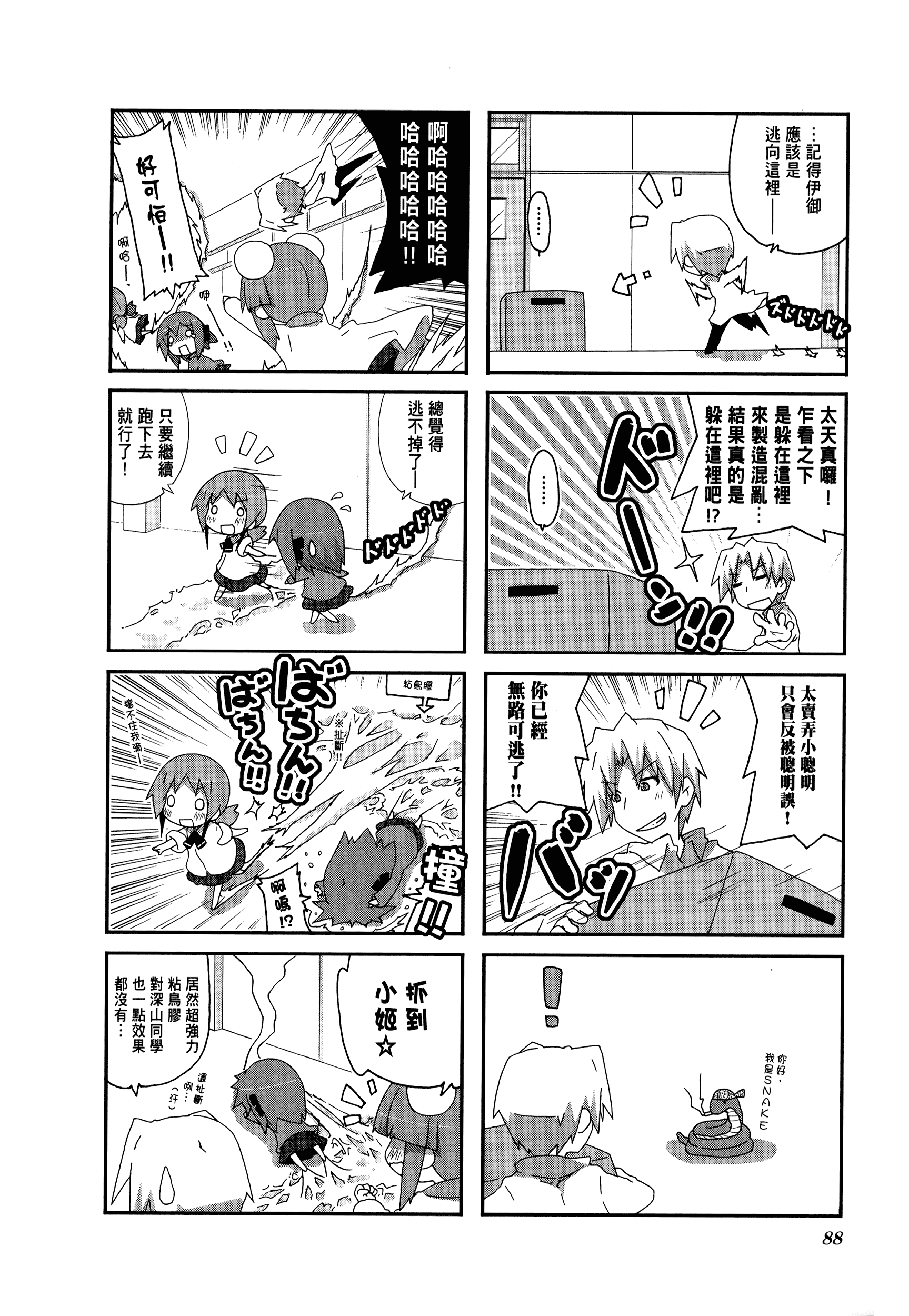 Page 92
