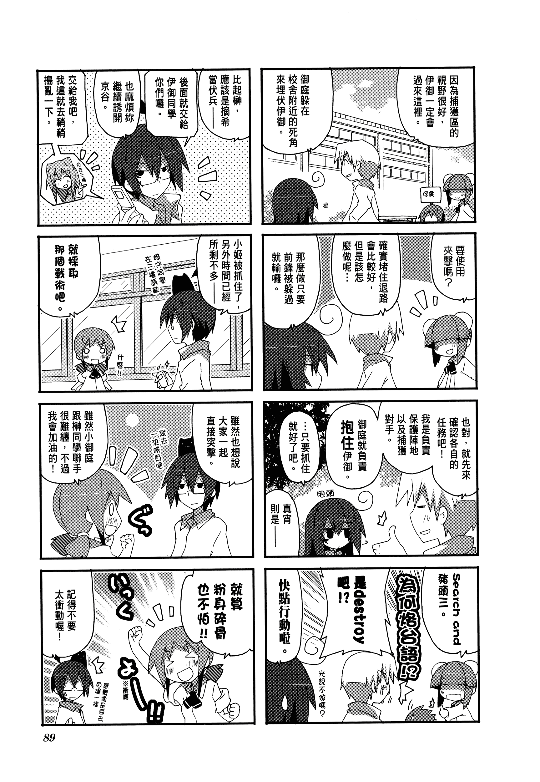 Page 93