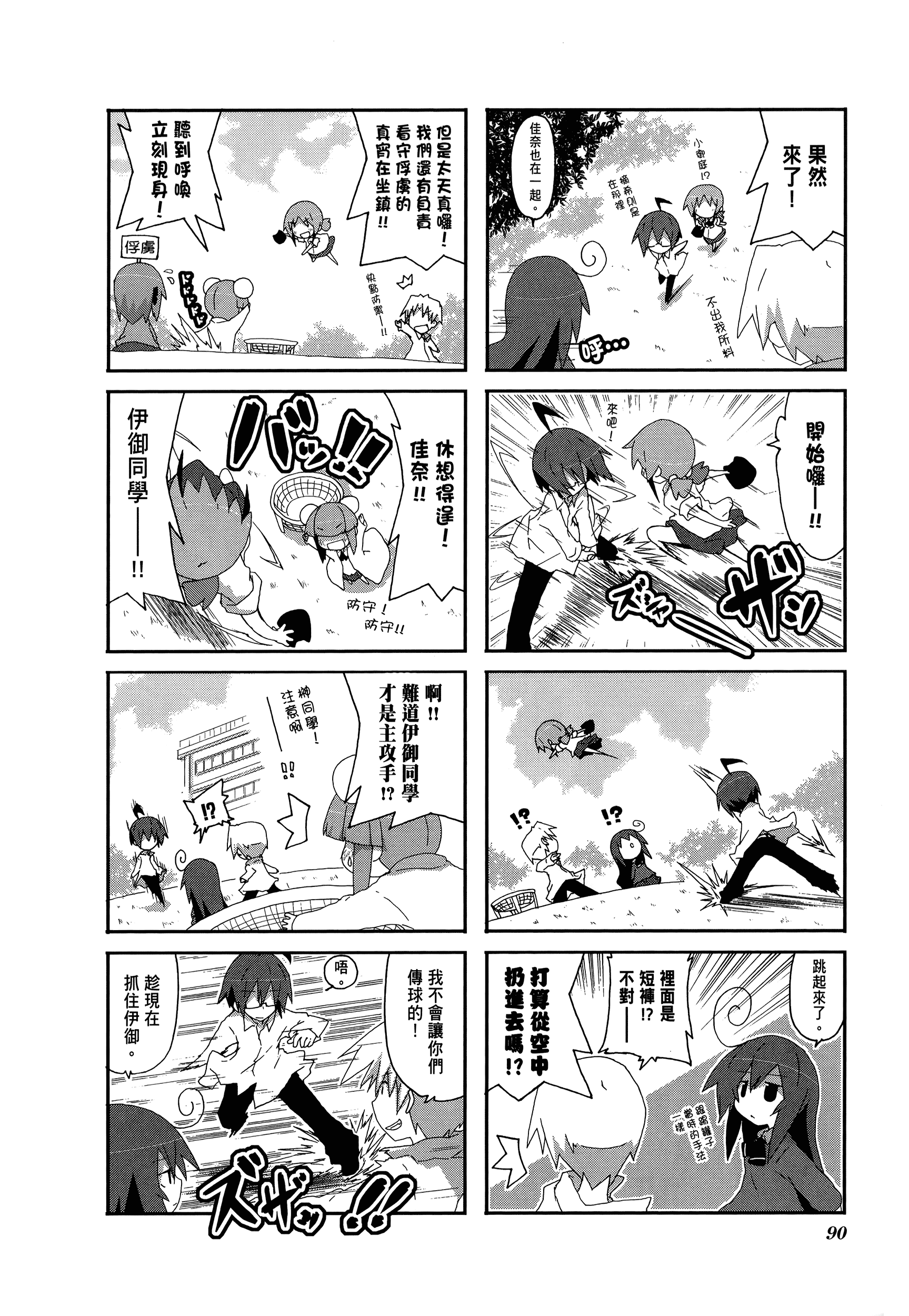 Page 94