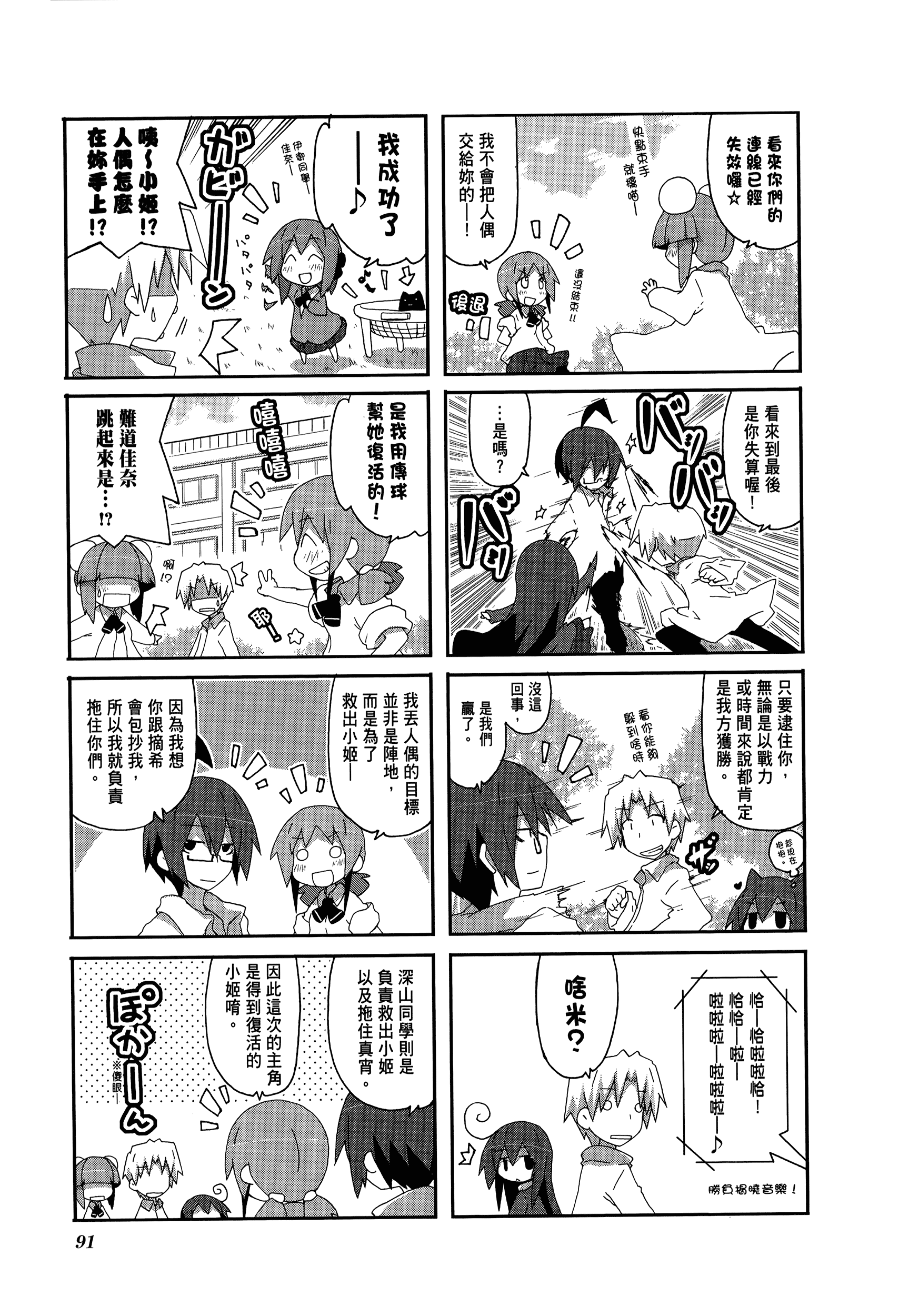 Page 95