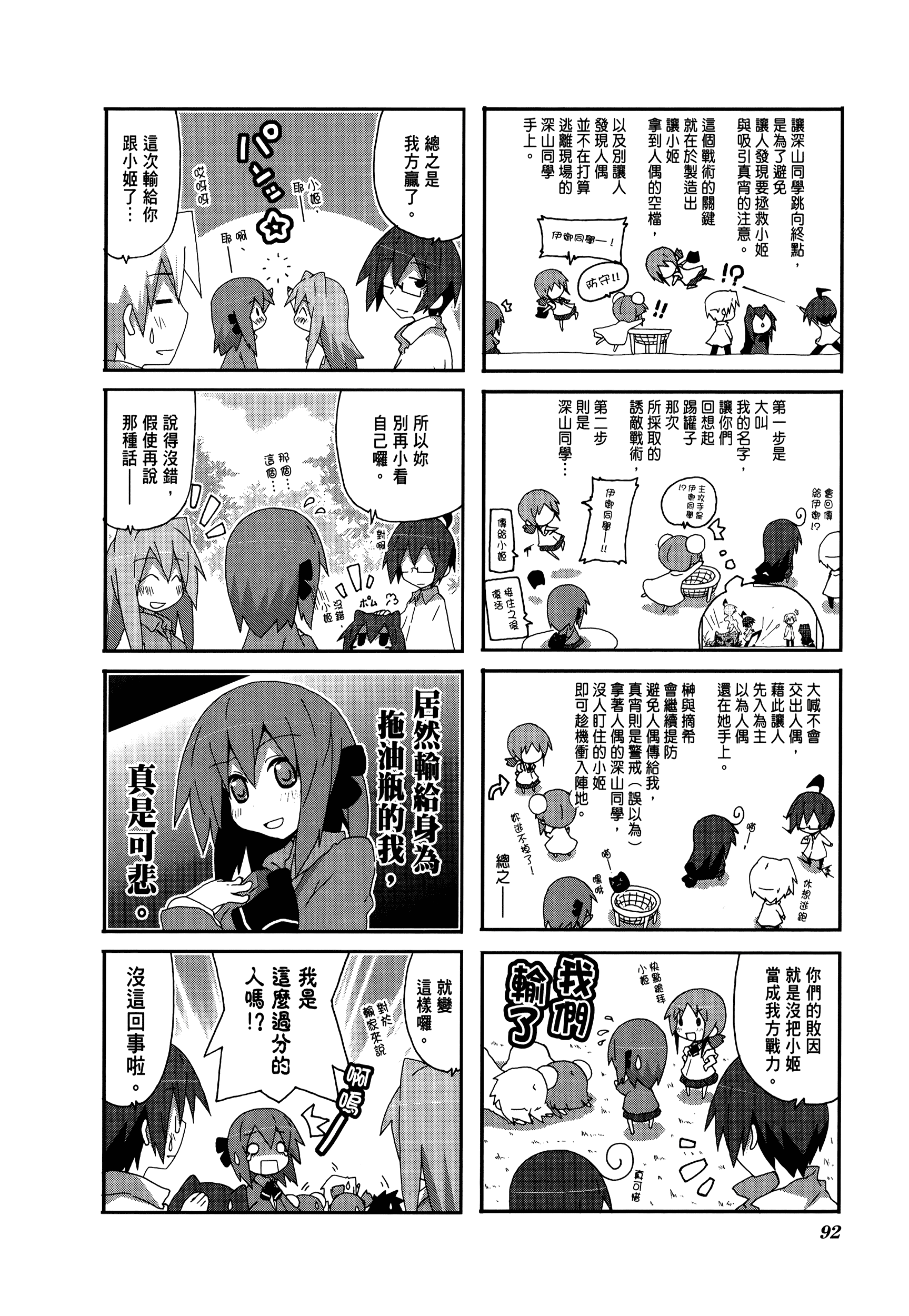Page 96